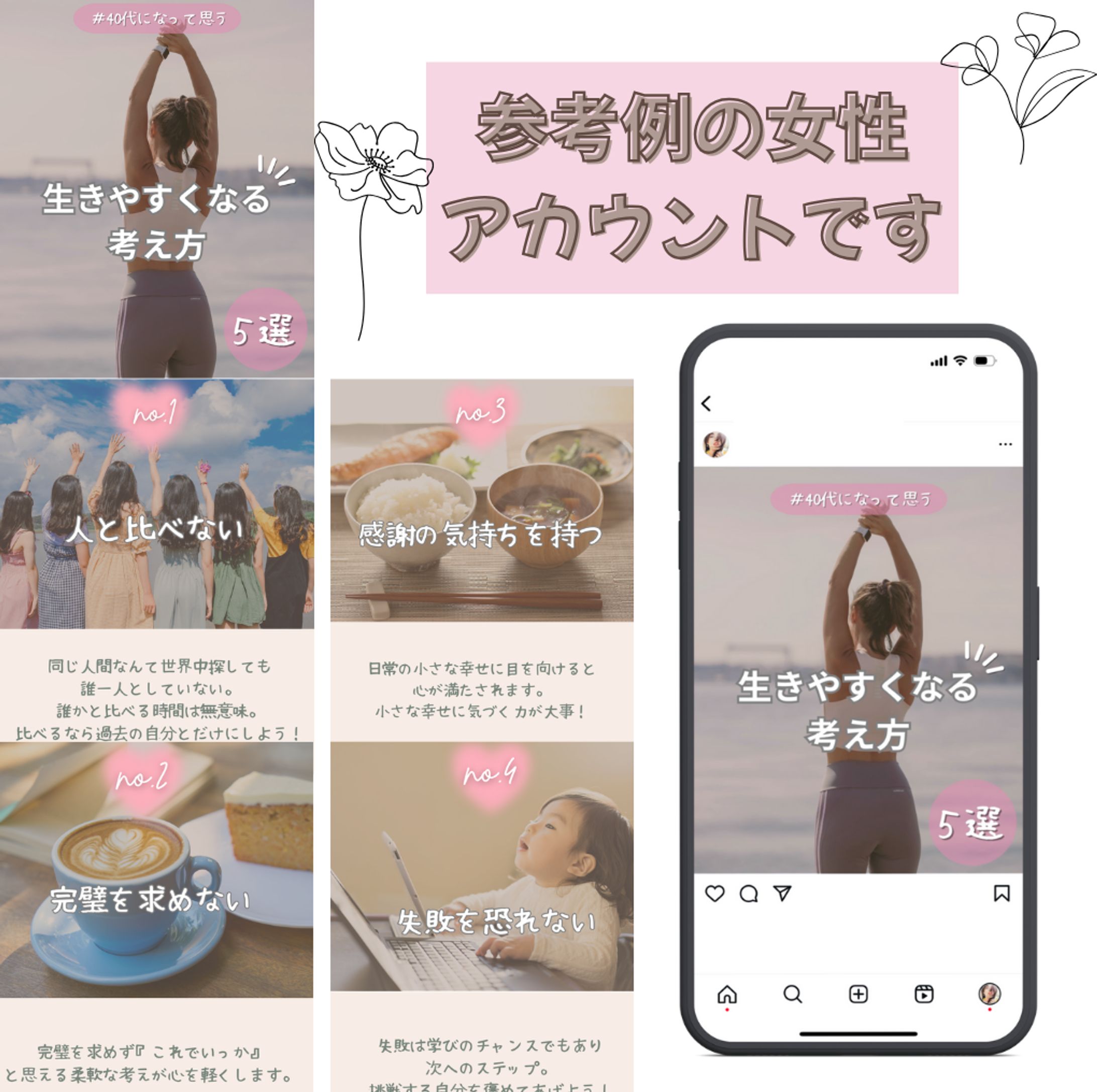 参考例の女性 アカウントポートフォリオ-1