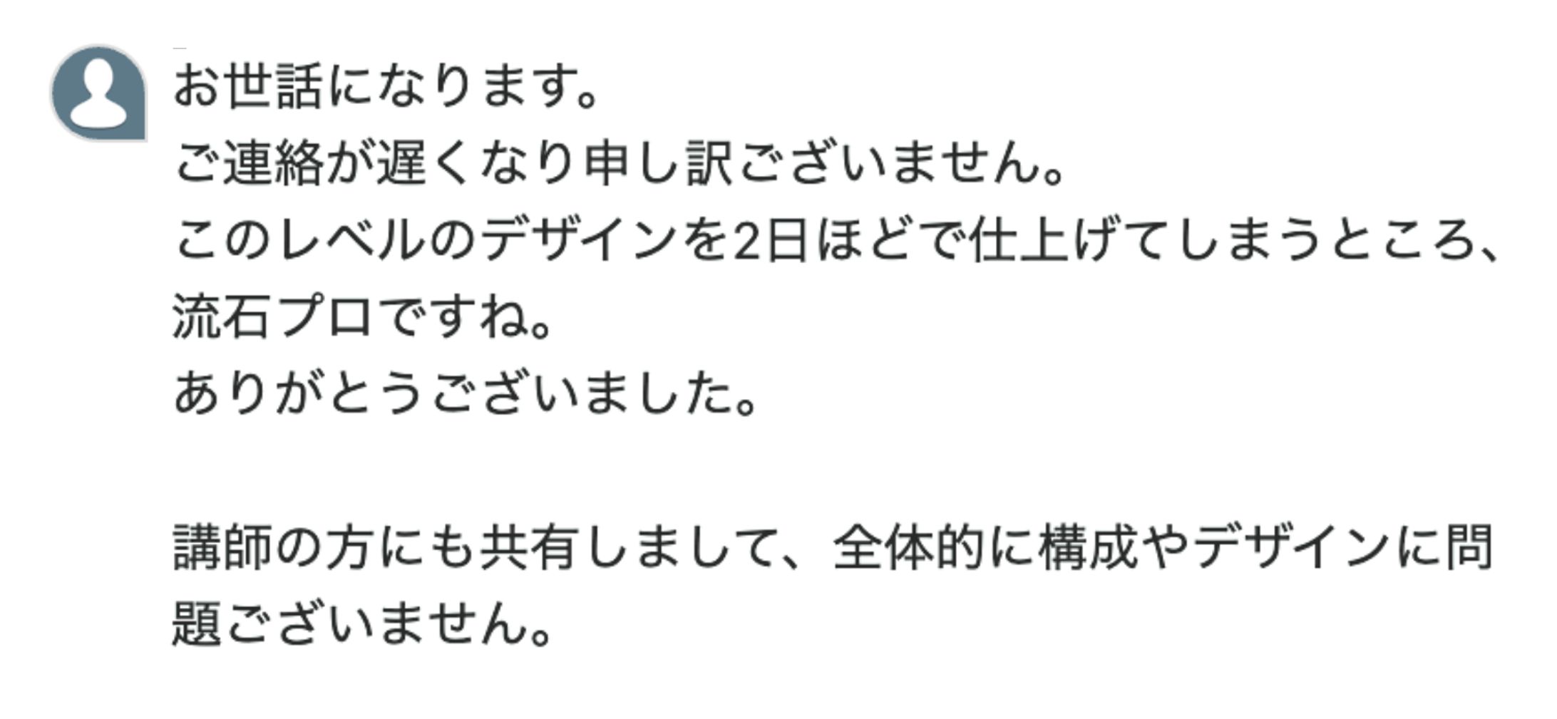 お客様の声-1