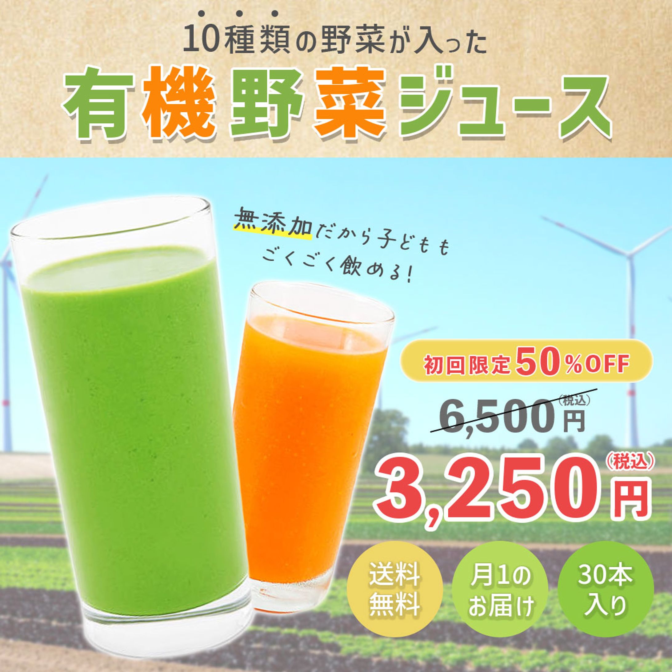 商品バナー-1