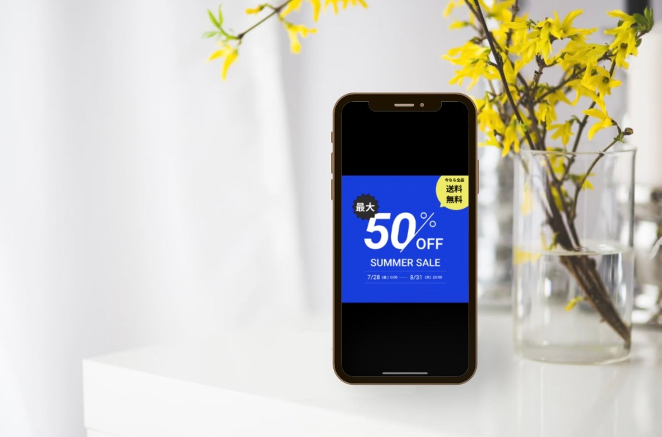 SALEバナー（教材課題）-1