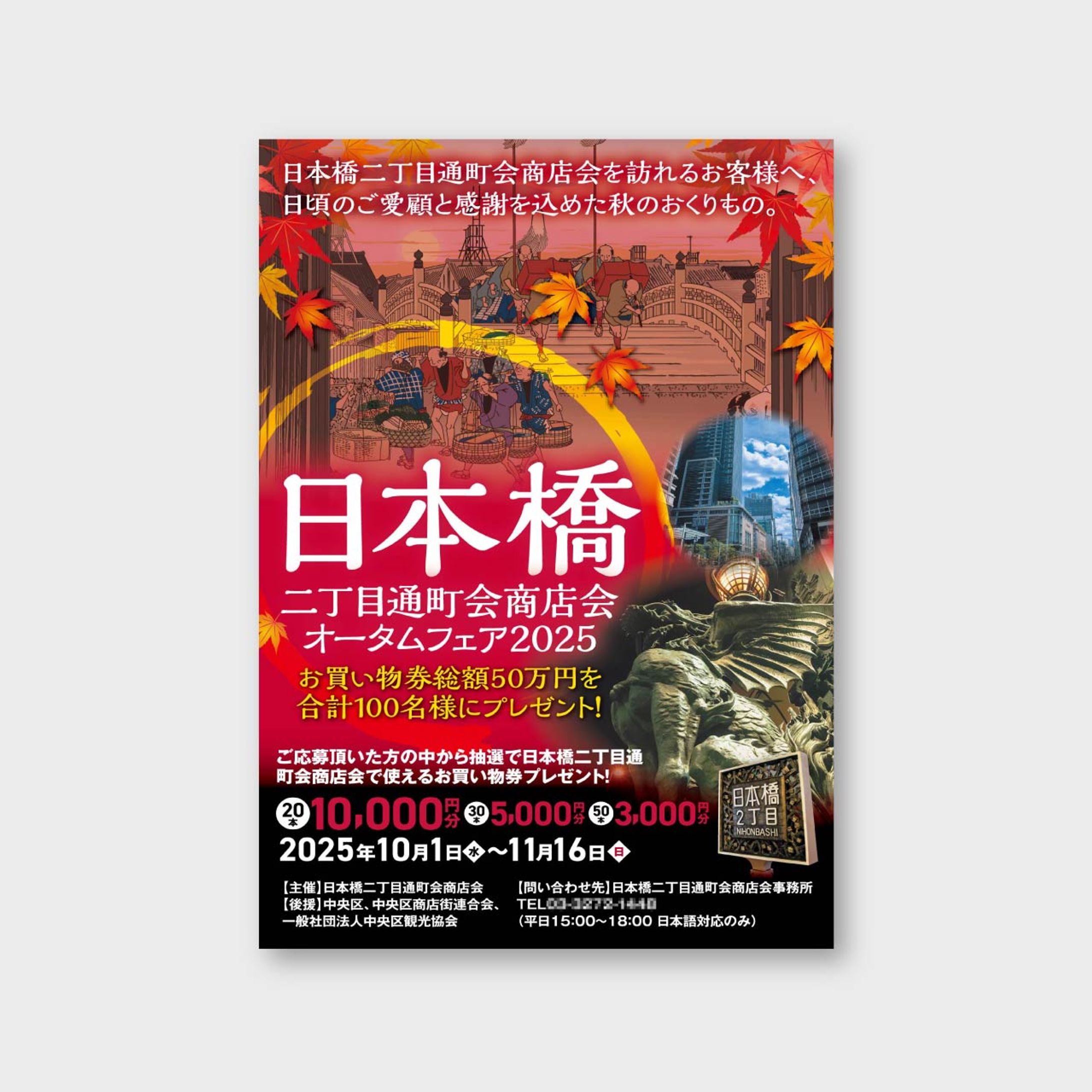 【チラシ】イベント-1