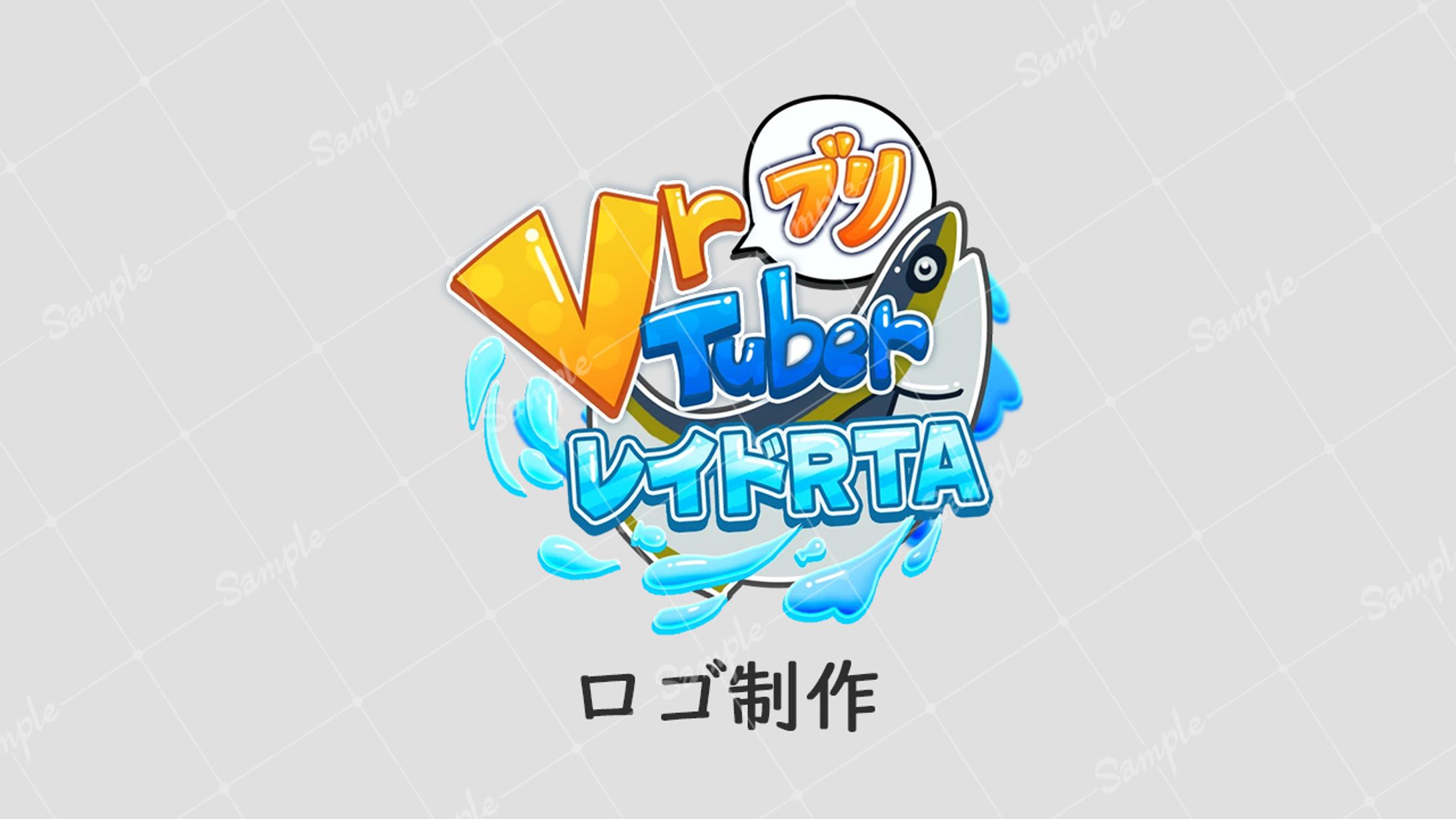 ロゴ Vr（ブリ）TuberレイドRTA-1