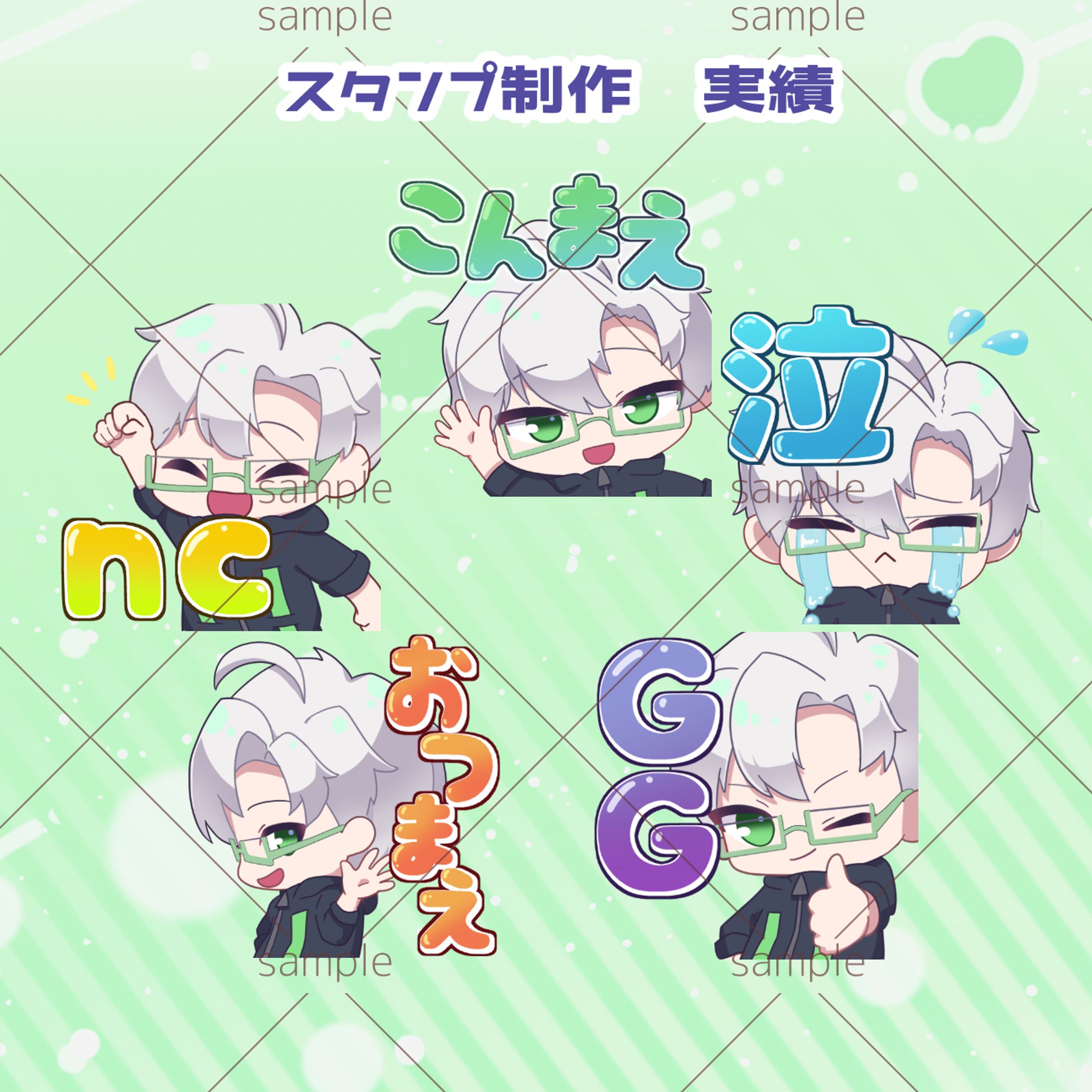 スタンプ制作実績-1