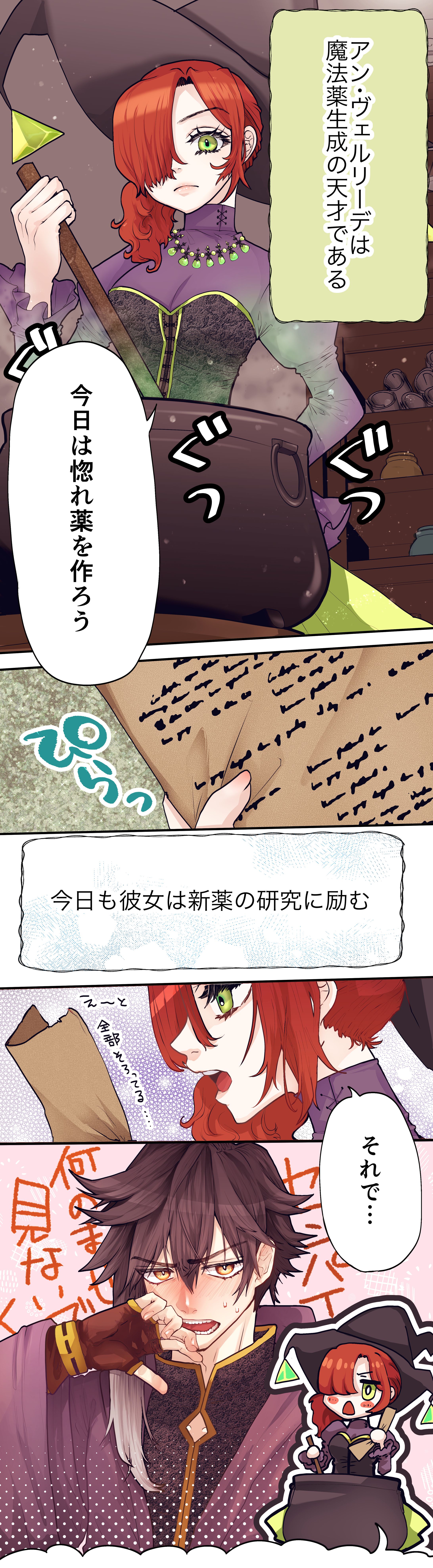 カラー漫画見本-1