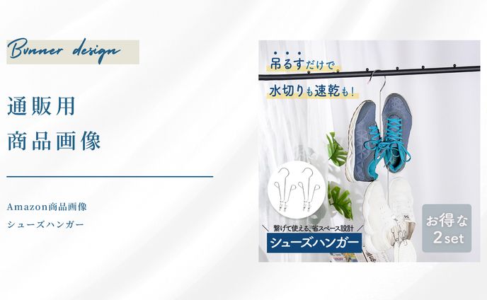 Amazon バナー