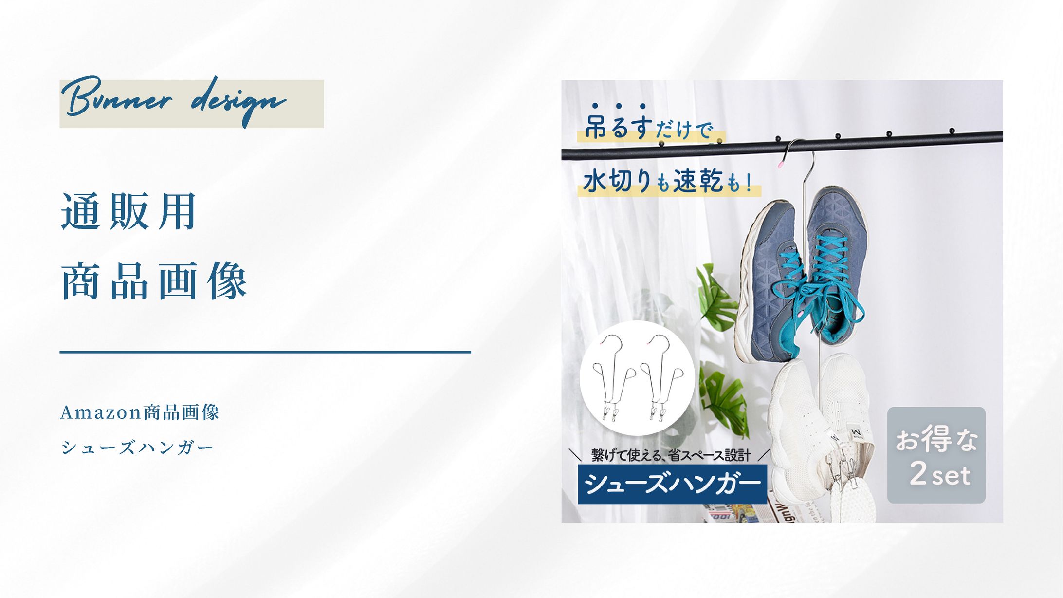 Amazon バナー-1