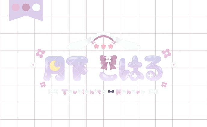 月下こはる様 ロゴ