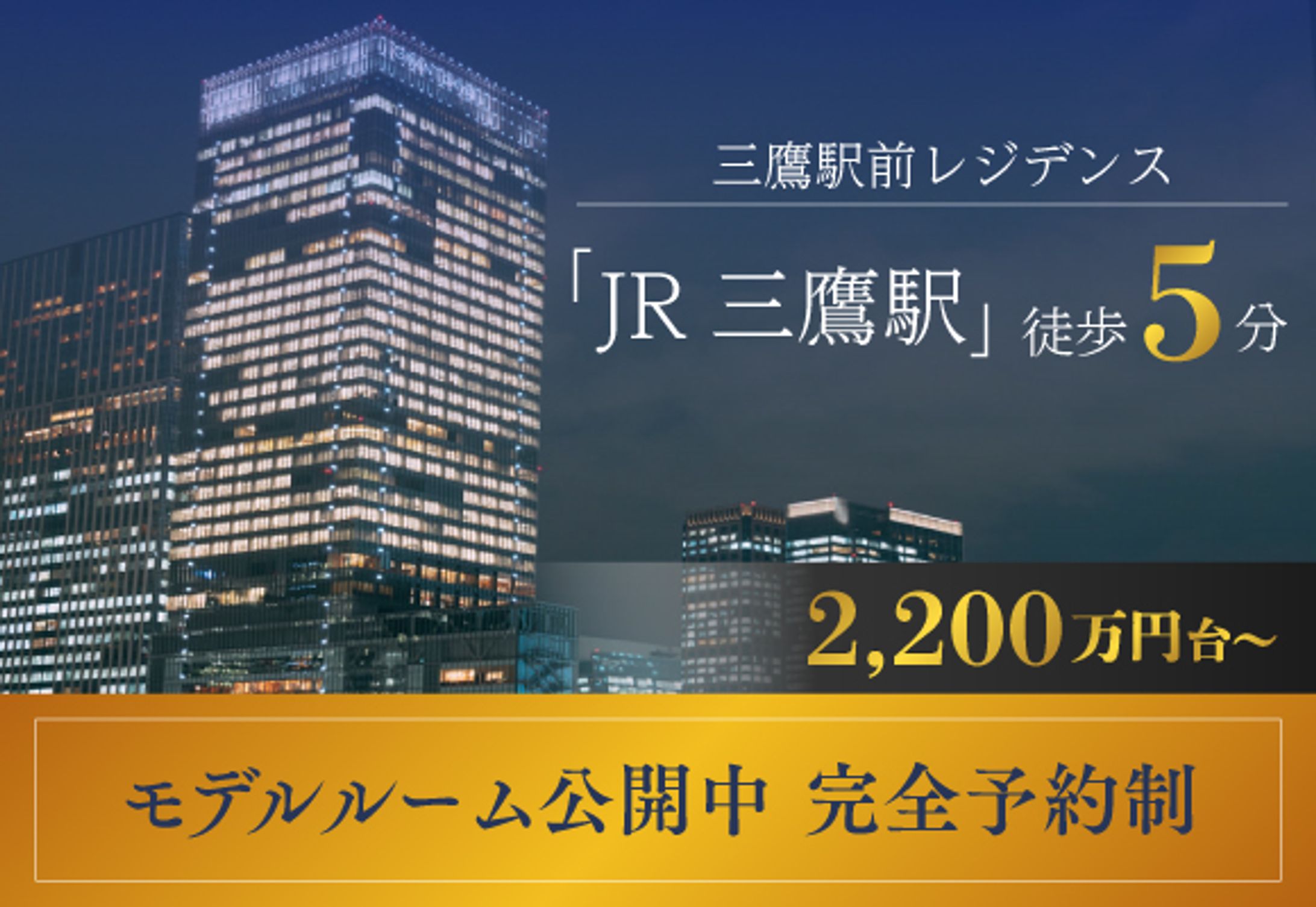 内覧会バナー-1