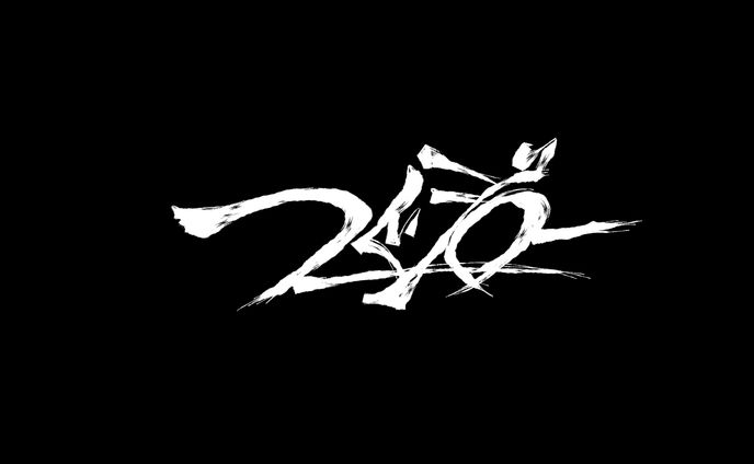 つぐジロー　ロゴ