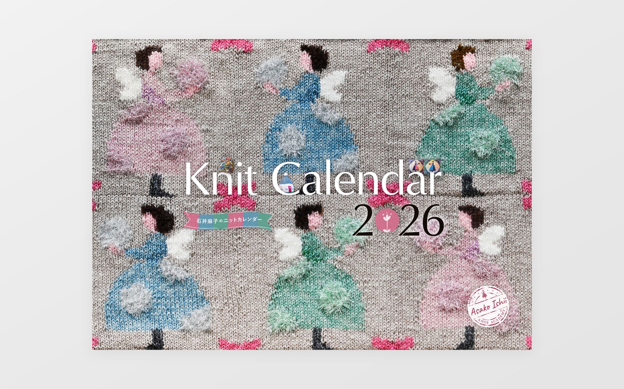 カレンダー / アンジュ・アカデミー 様-1