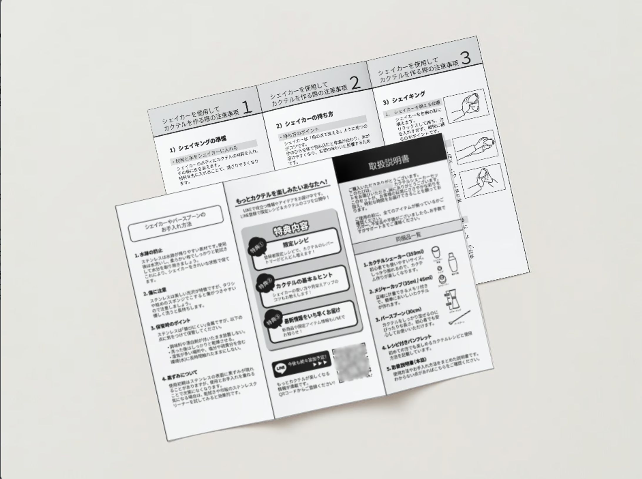 eショップ様　説明書三つ折りB5-1