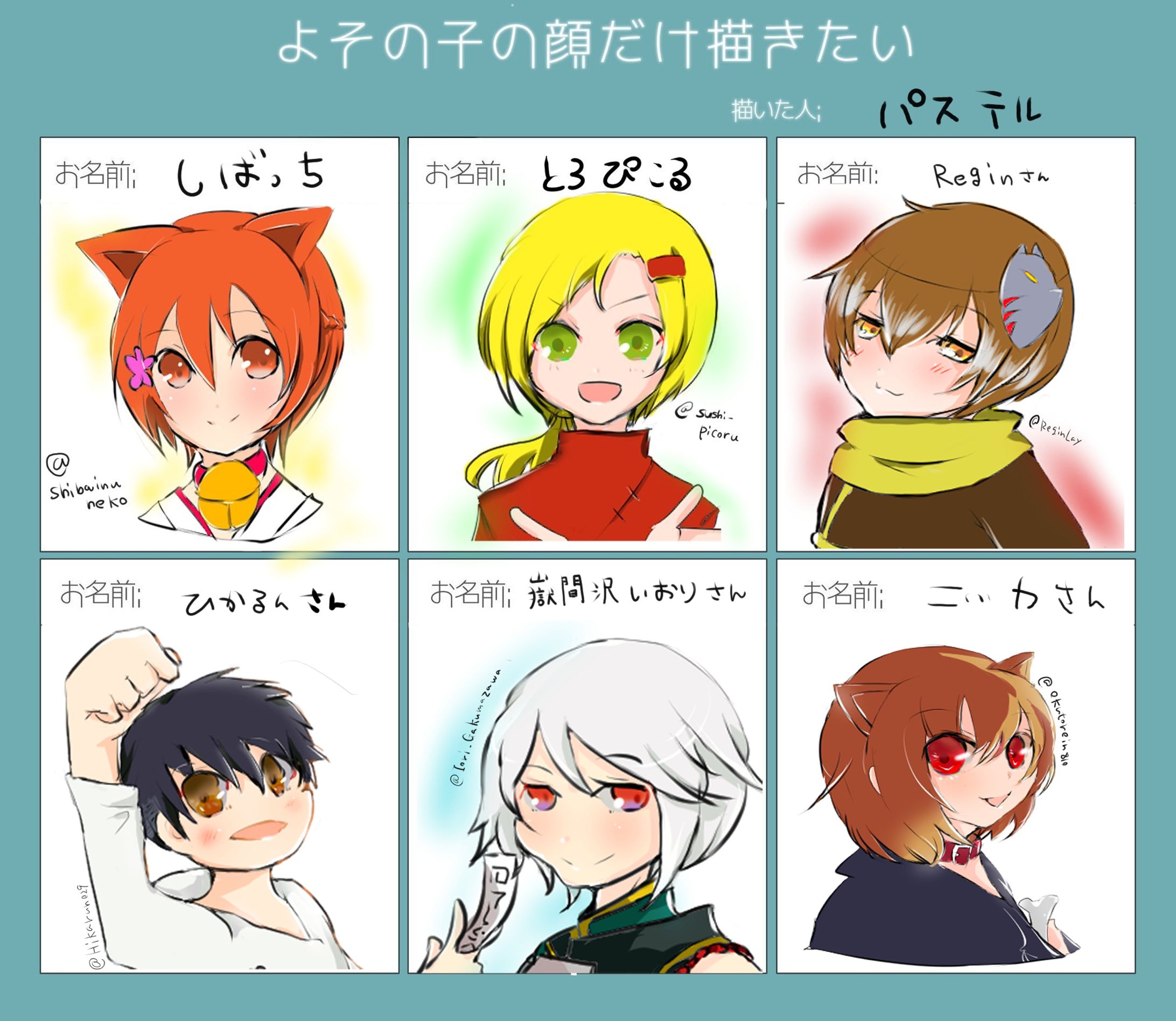 Twitter企画　よそのこイラスト-1