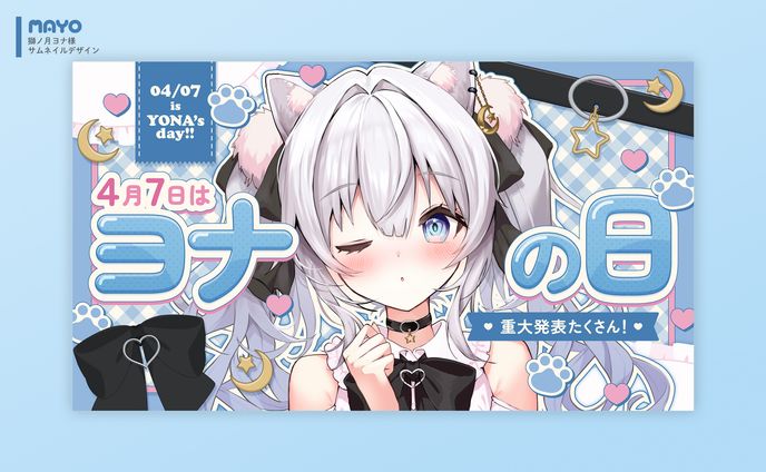 サムネイル/獅ノ月ヨナ様