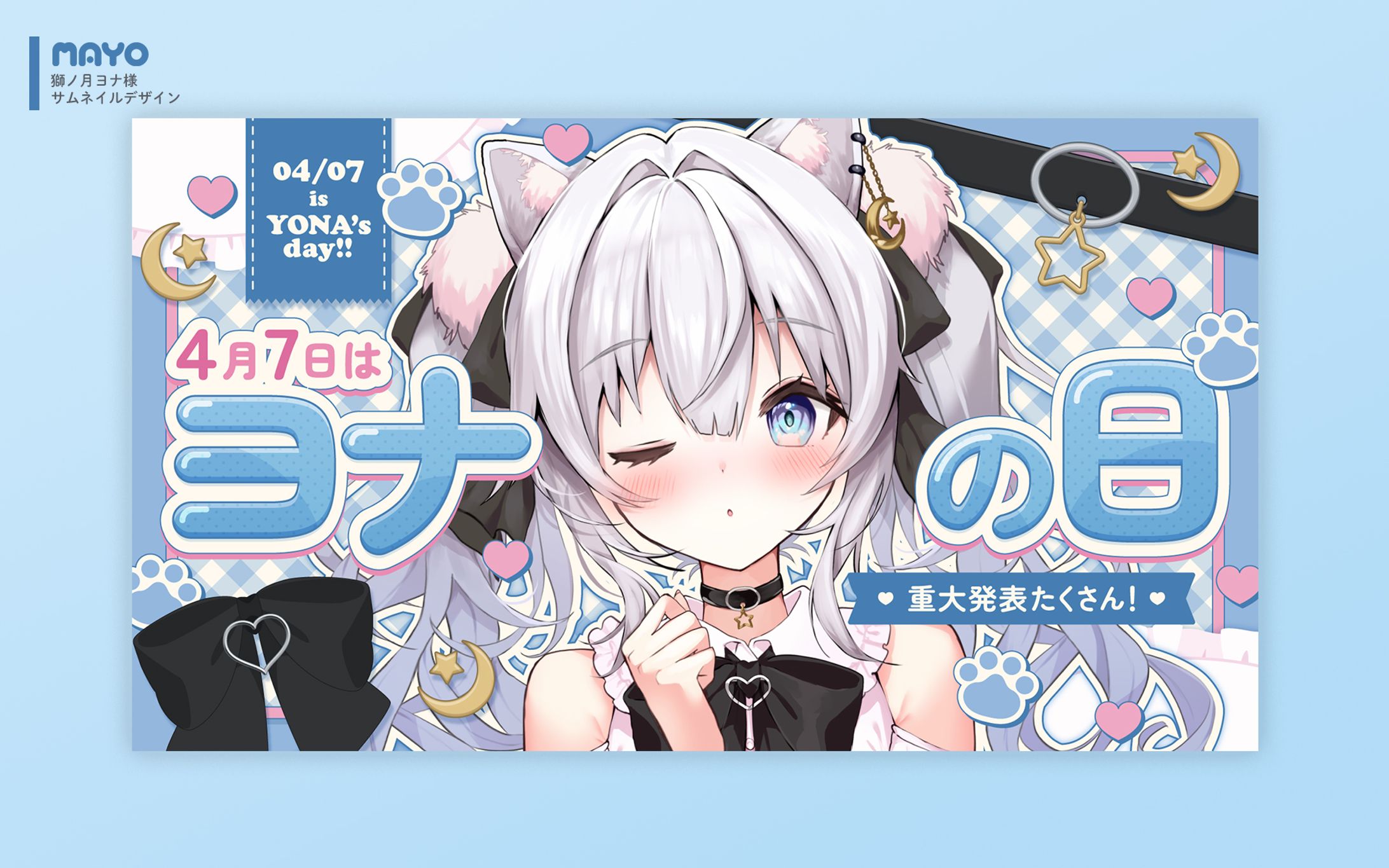 サムネイル/獅ノ月ヨナ様-1