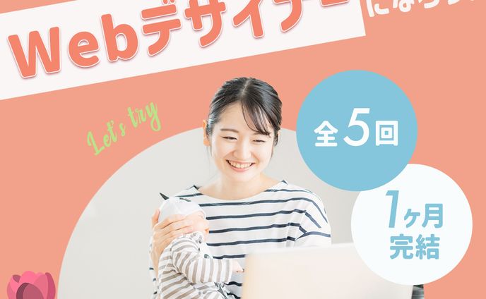 Famm様　講座の募集ページに誘導する広告バナー