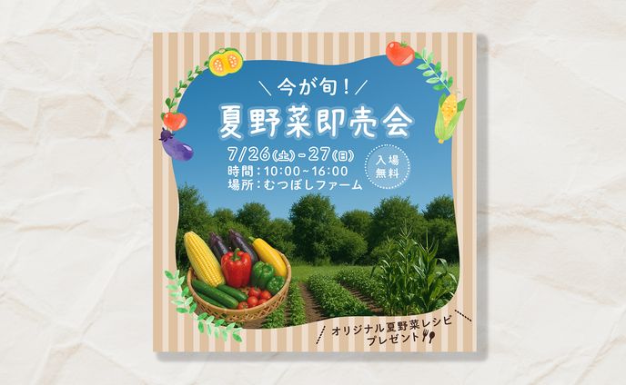 バナー（夏野菜即売会）