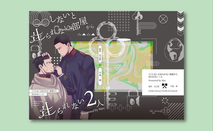 同人誌デザイン