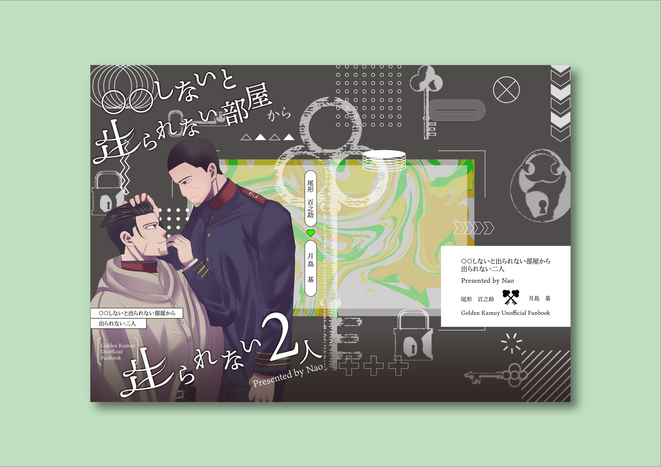 同人誌デザイン-1