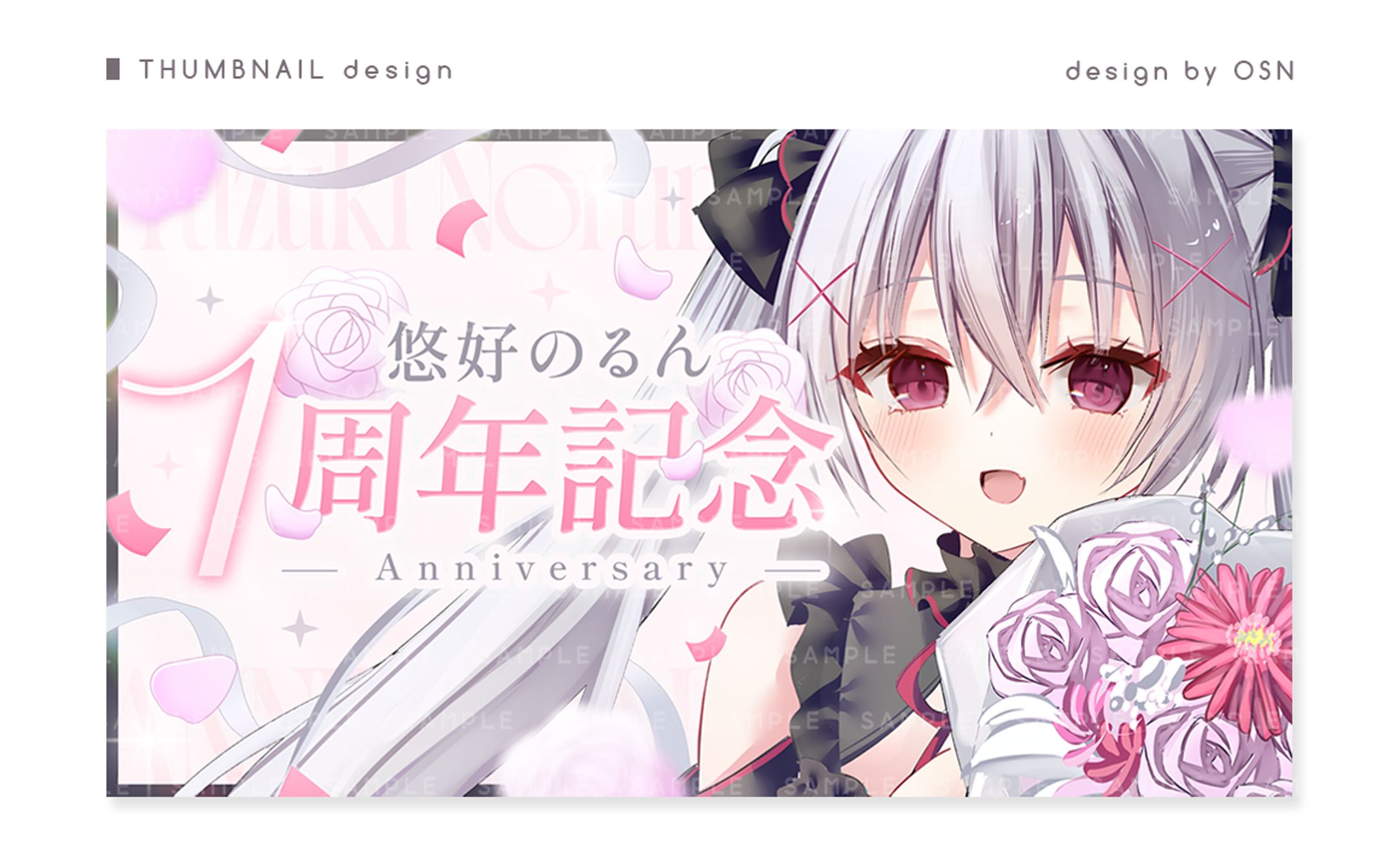 Thumbnail｜悠好のるん 様-1