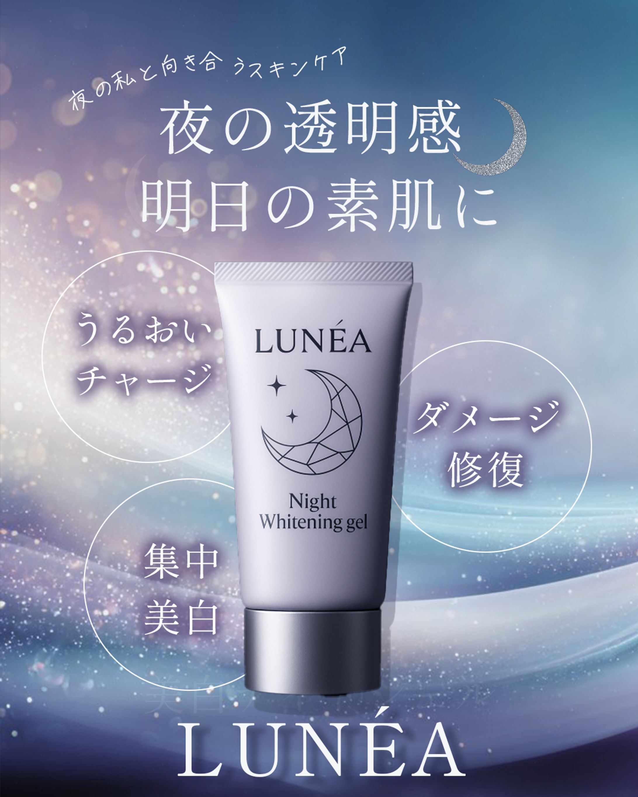 化粧品　バナー-1