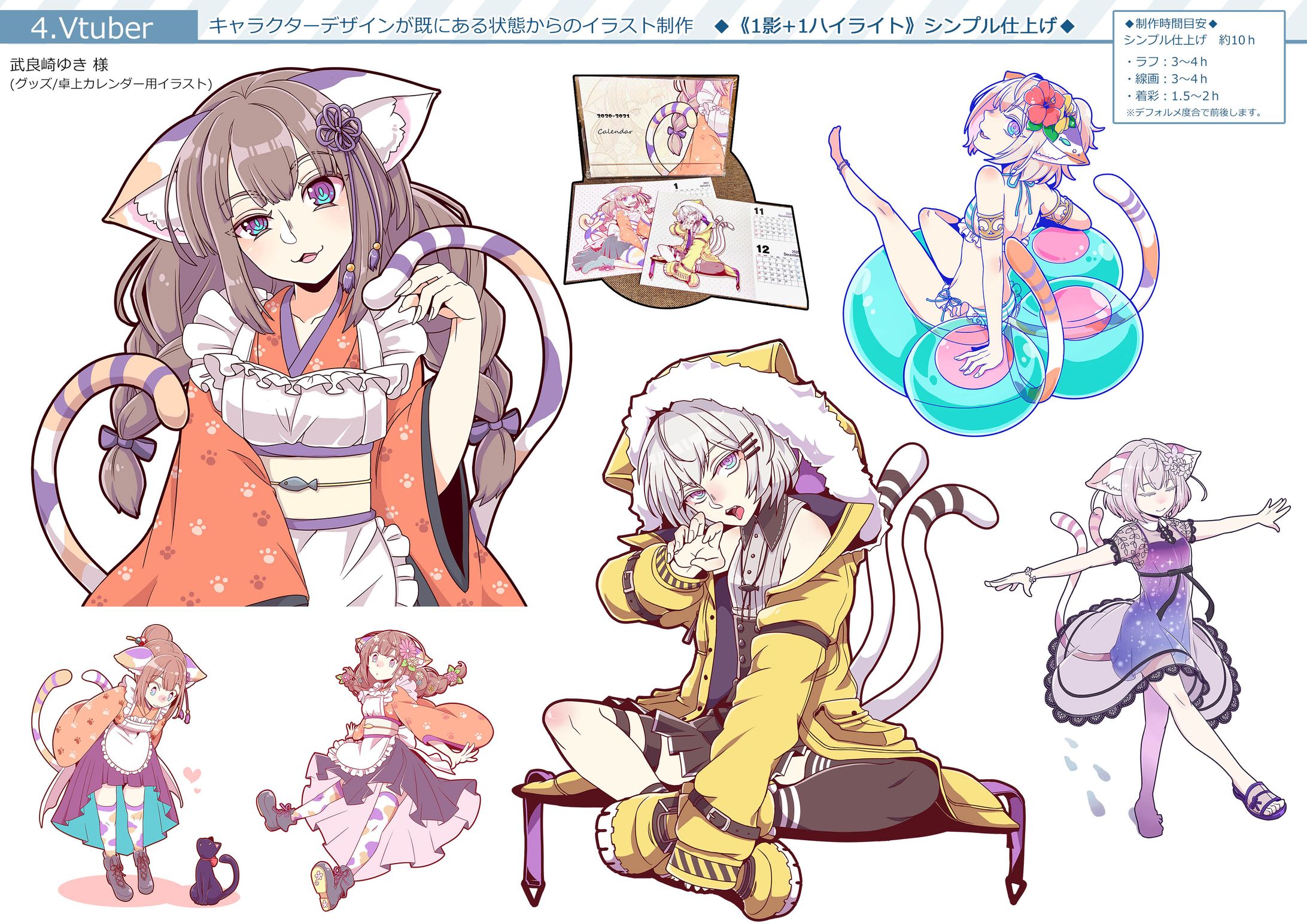 【Vtuber】むらゆき様/グッズ用イラスト制作-1