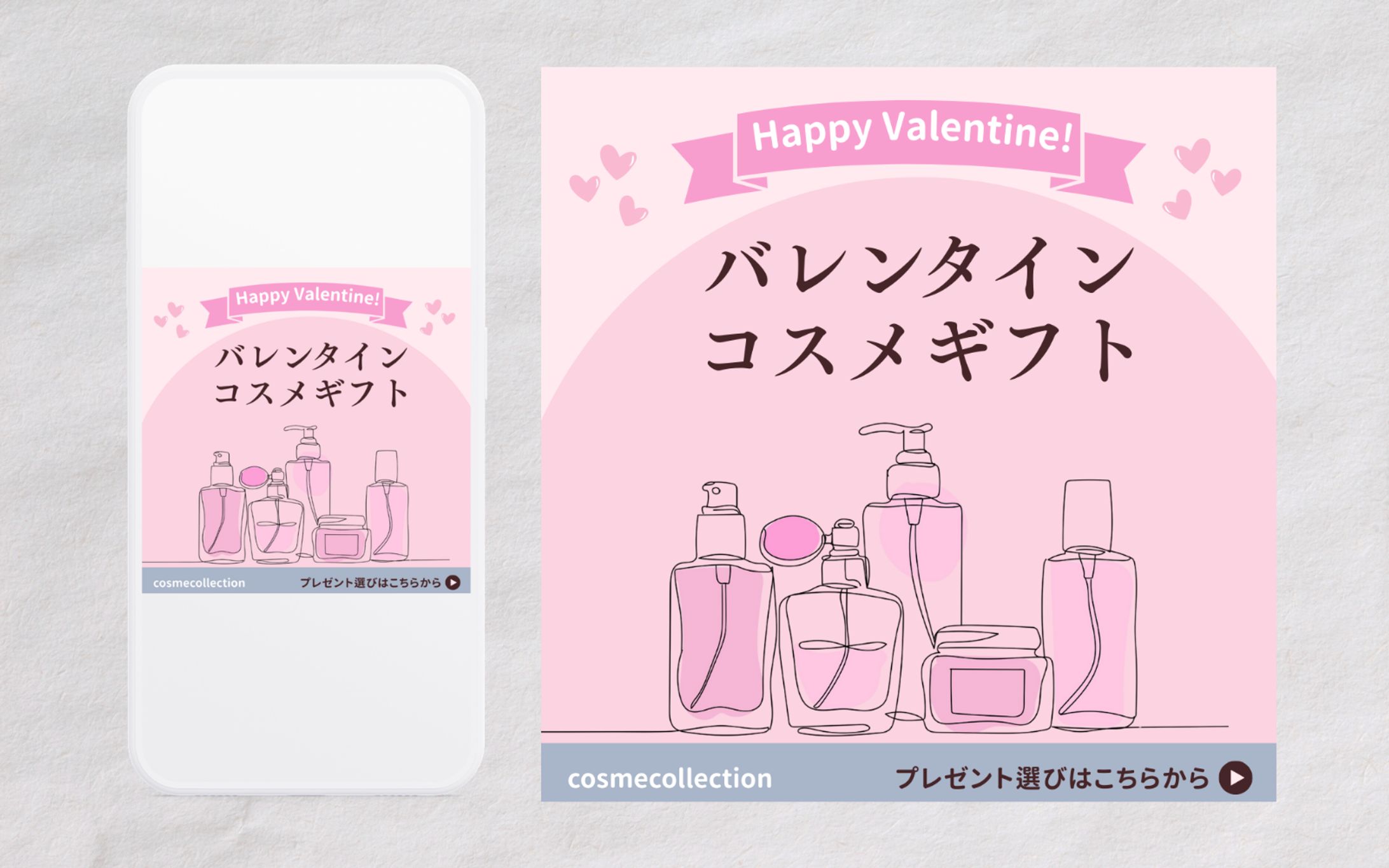 【バナー】バレンタイン コスメギフト-1