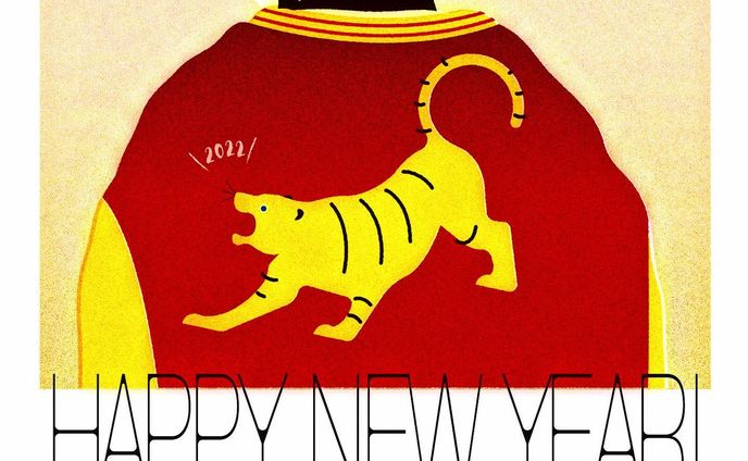 年賀状（寅）