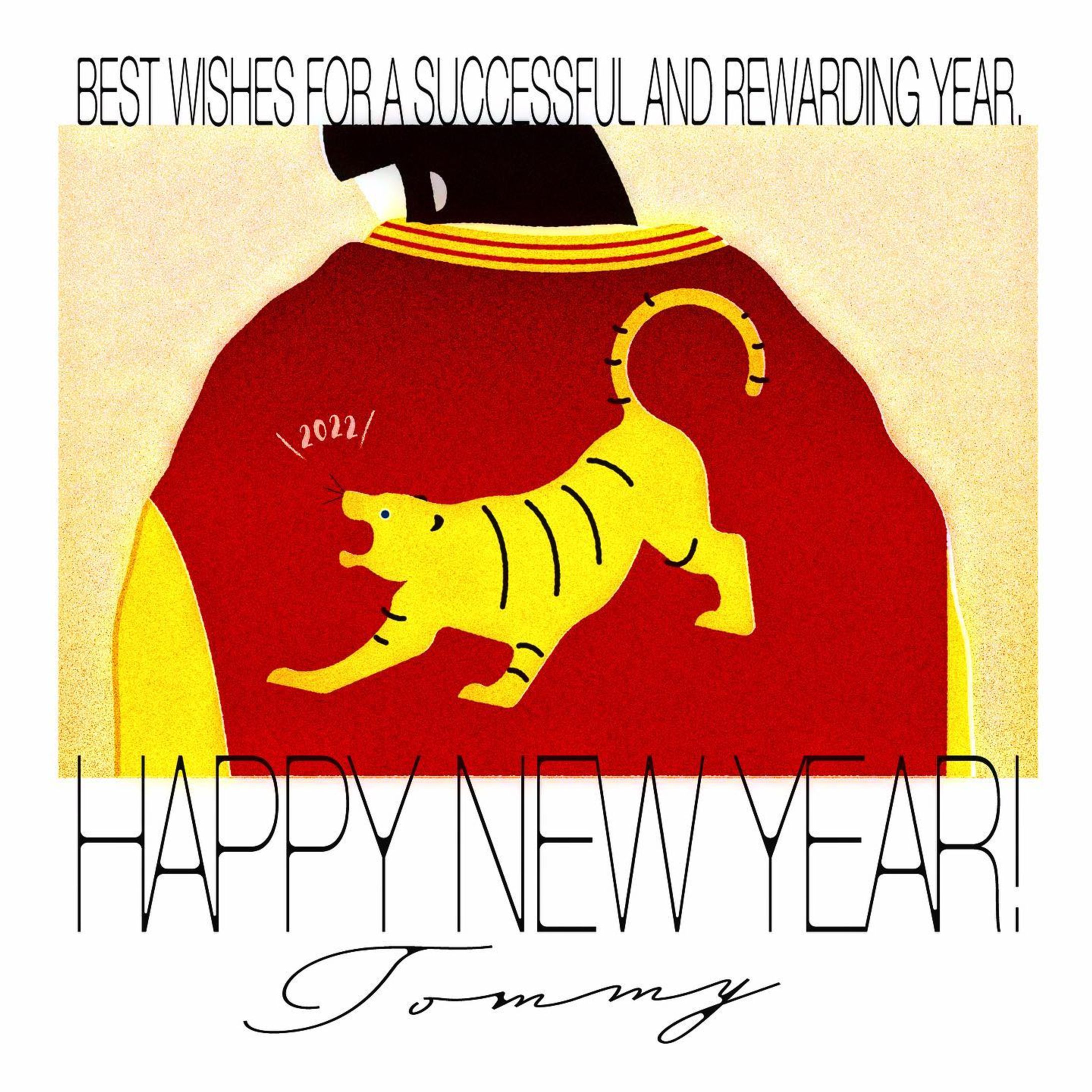 年賀状（寅）-1