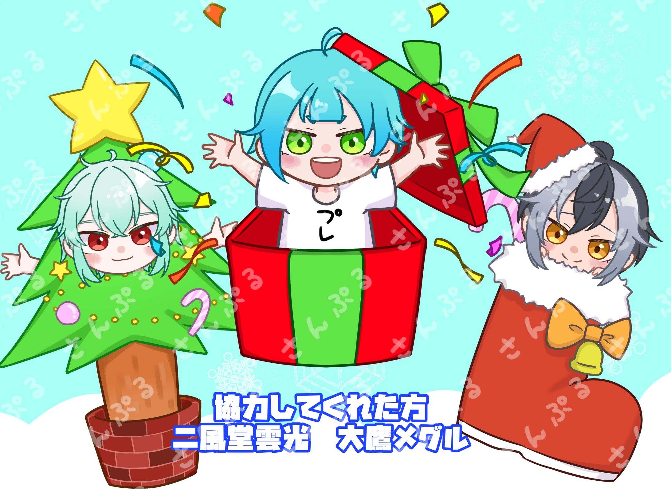 量産型クリスマスイラス-1