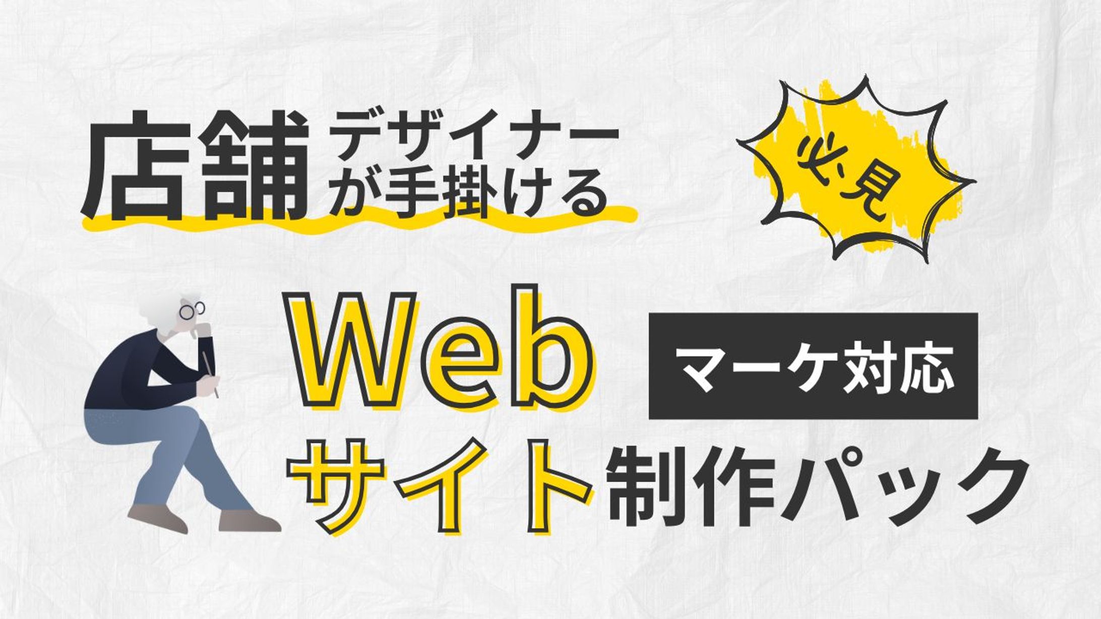 バナー制作：クラウドソーシング/サムネイル-1