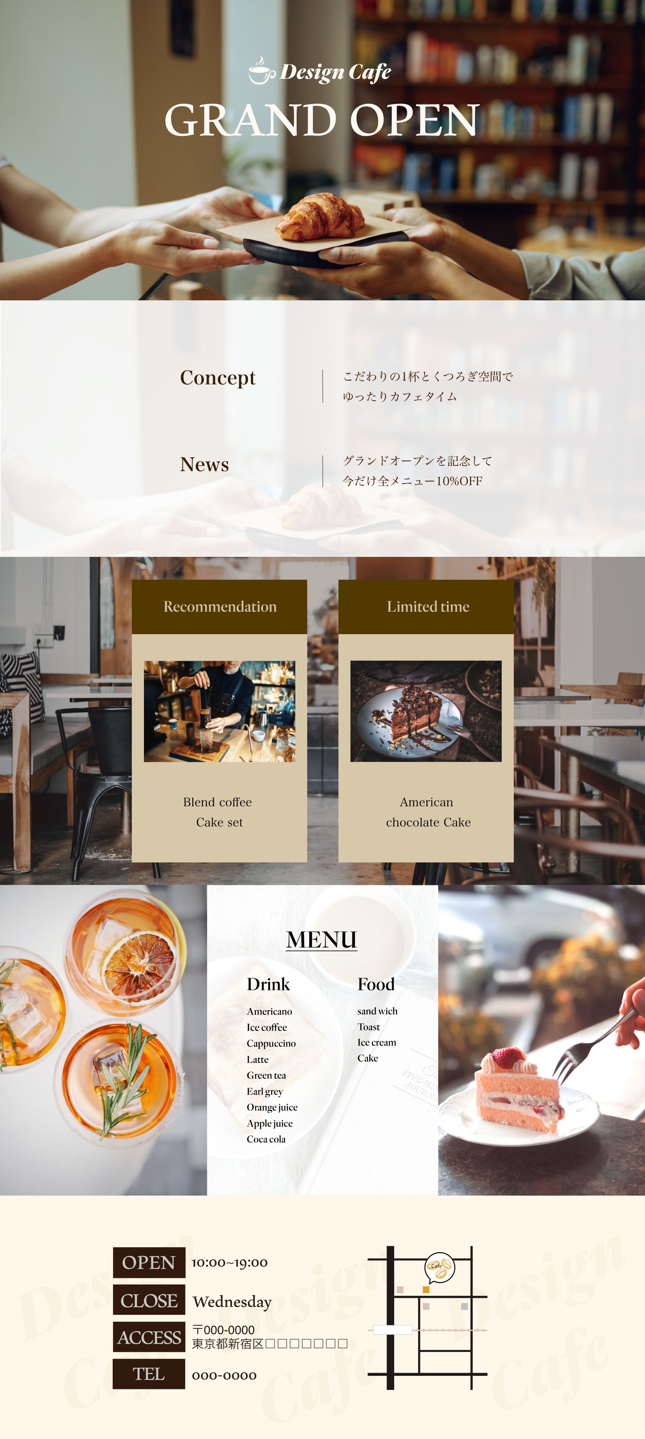 カフェのWEBサイトデザイン-1