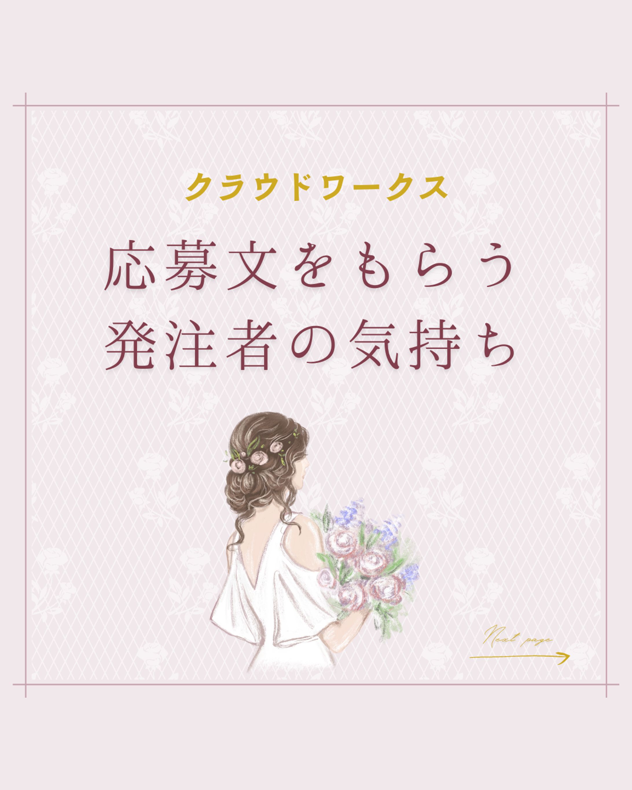 【実案件】インスタ/フリーランスアカウント-1