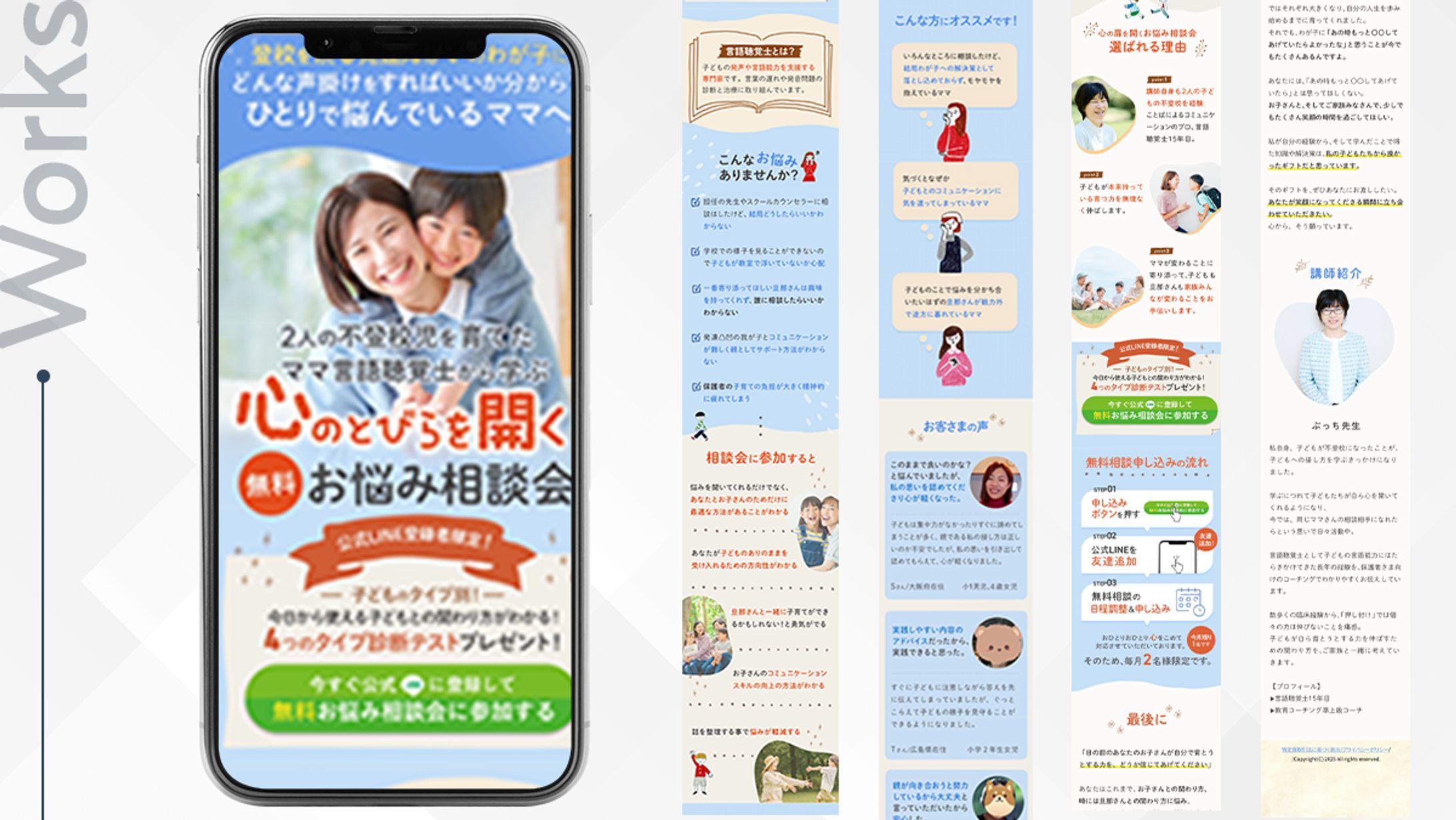 無料相談会-1