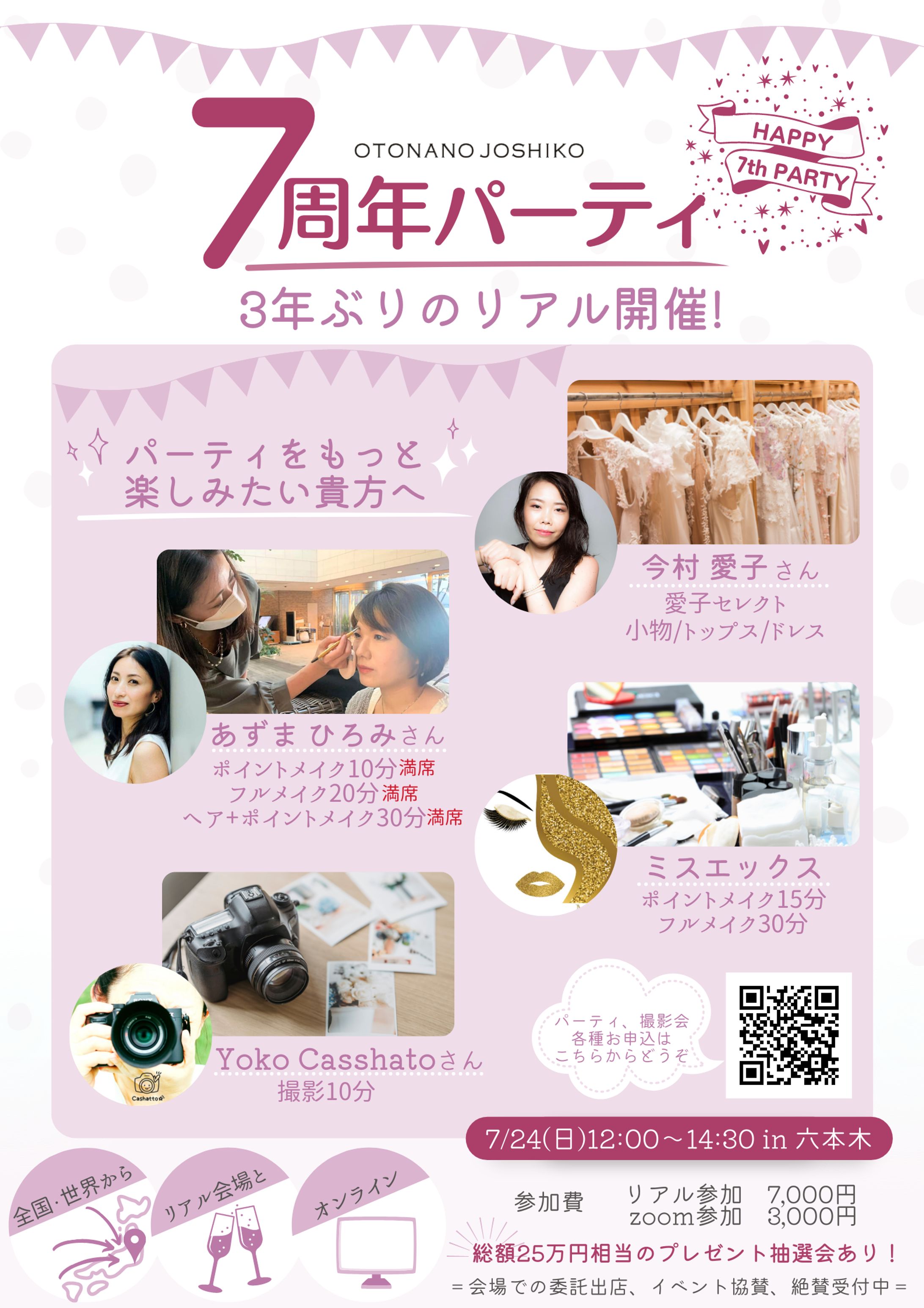 ビジネス/イベント/HP＆FB用バナー-1