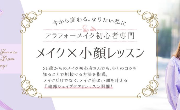 田村様アメブロHD&フェイスブックHD＆リッチメニュー
