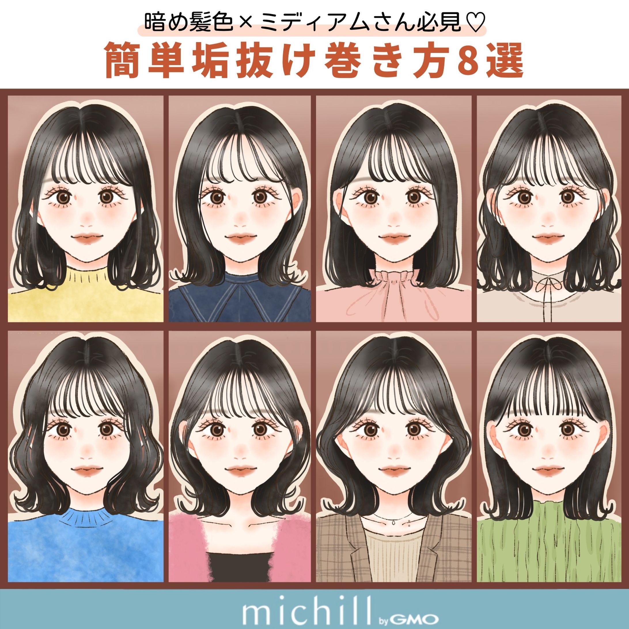 michill beauty様　イラスト制作-1