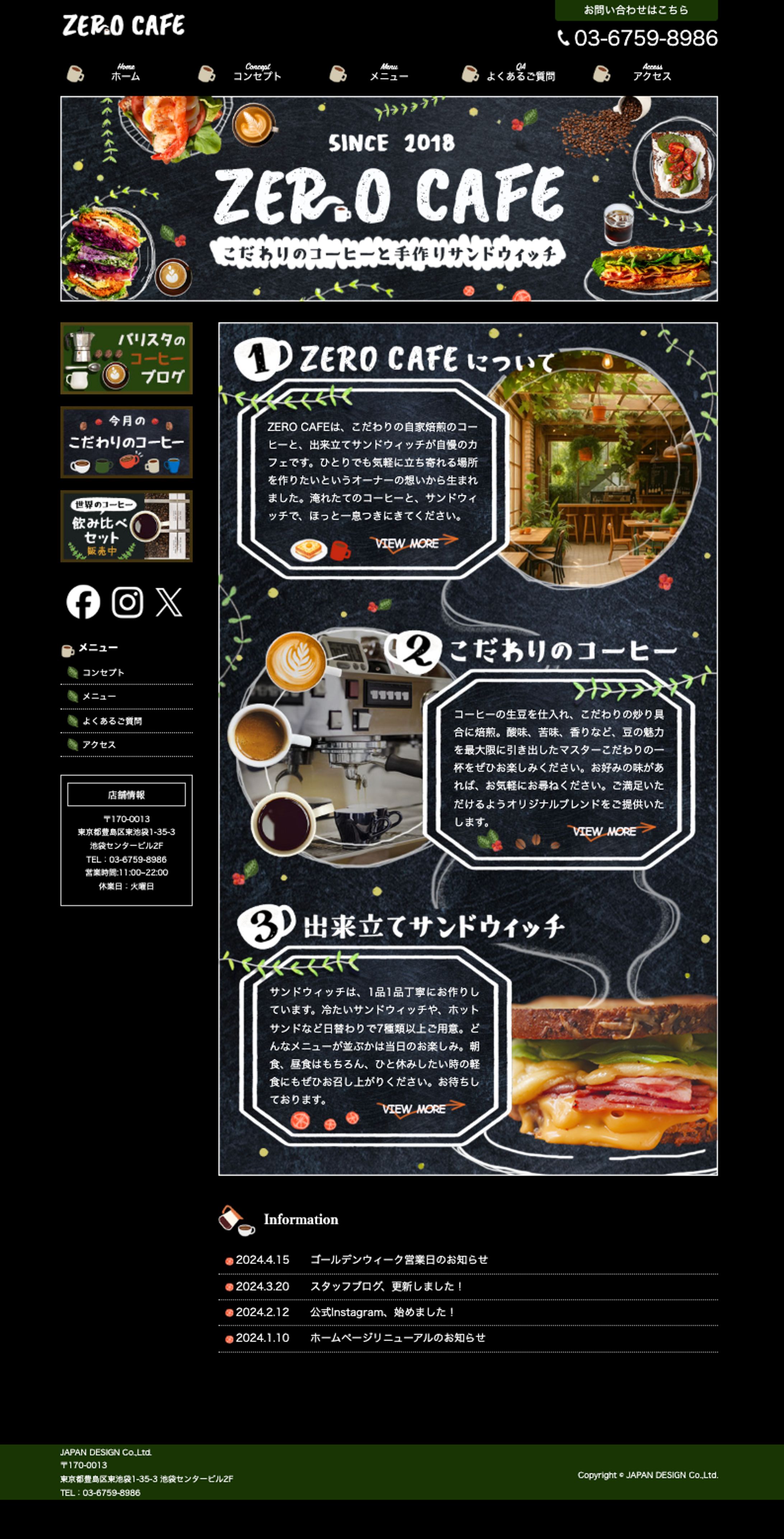 ZERO CAFE (HP架空)-1