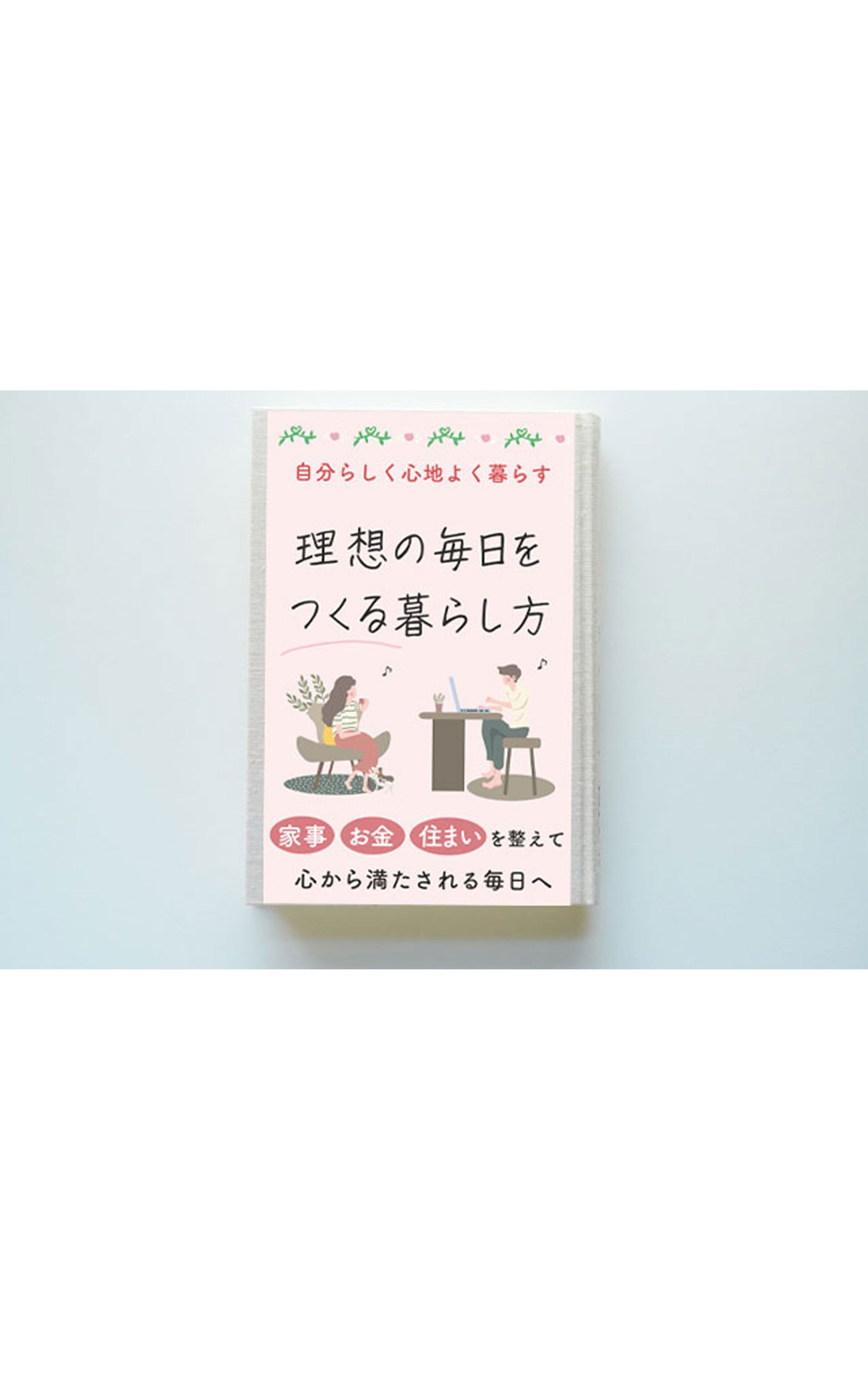 書籍表紙-1