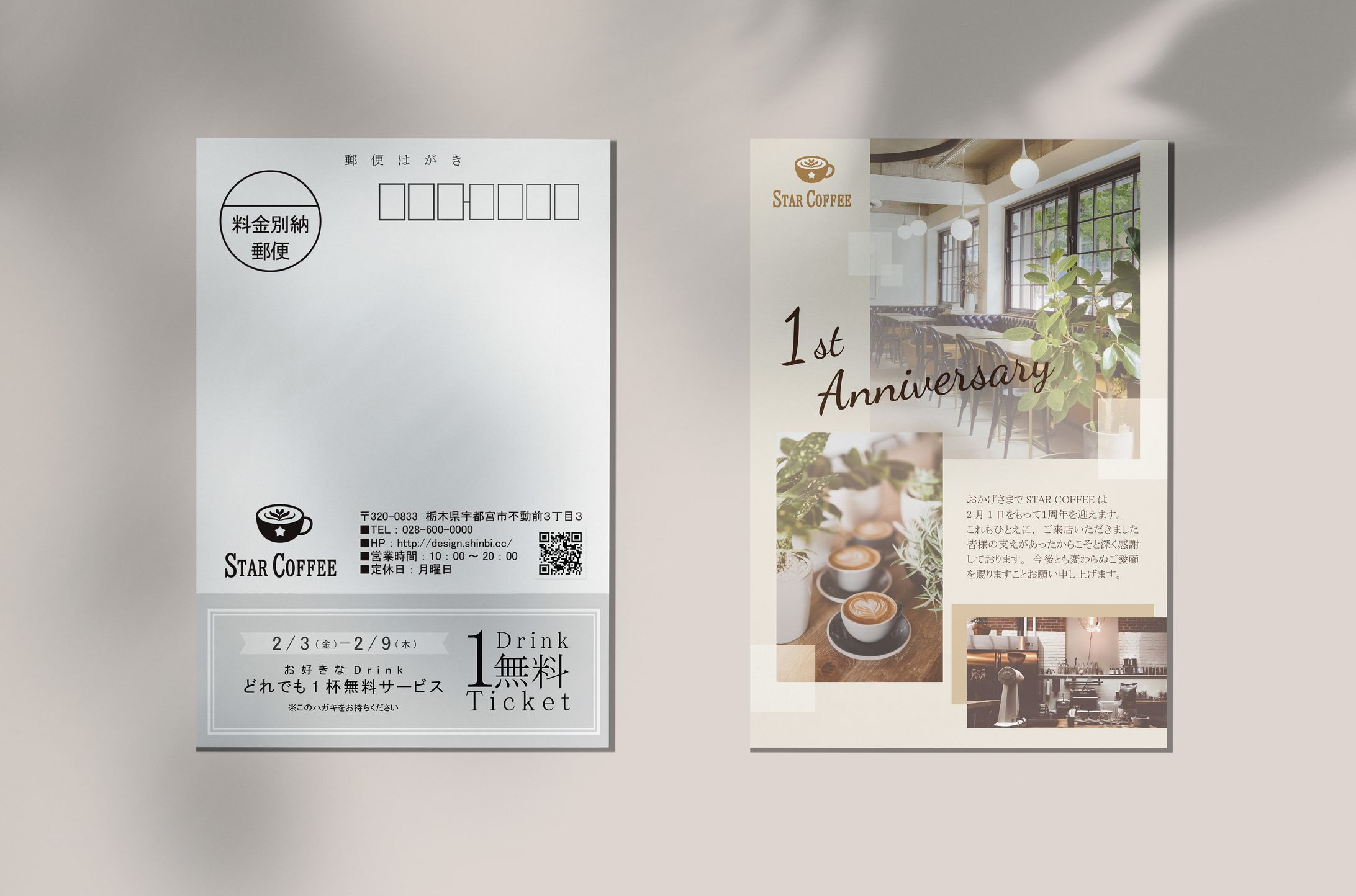 架空カフェ１周年DMデザインA案【課題制作】-1