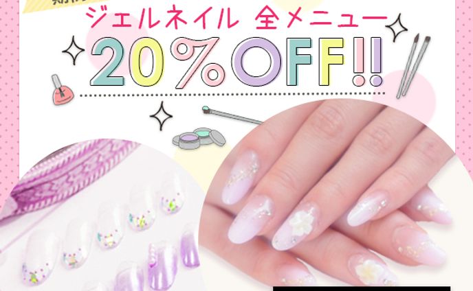 バナー：ネイルバナー