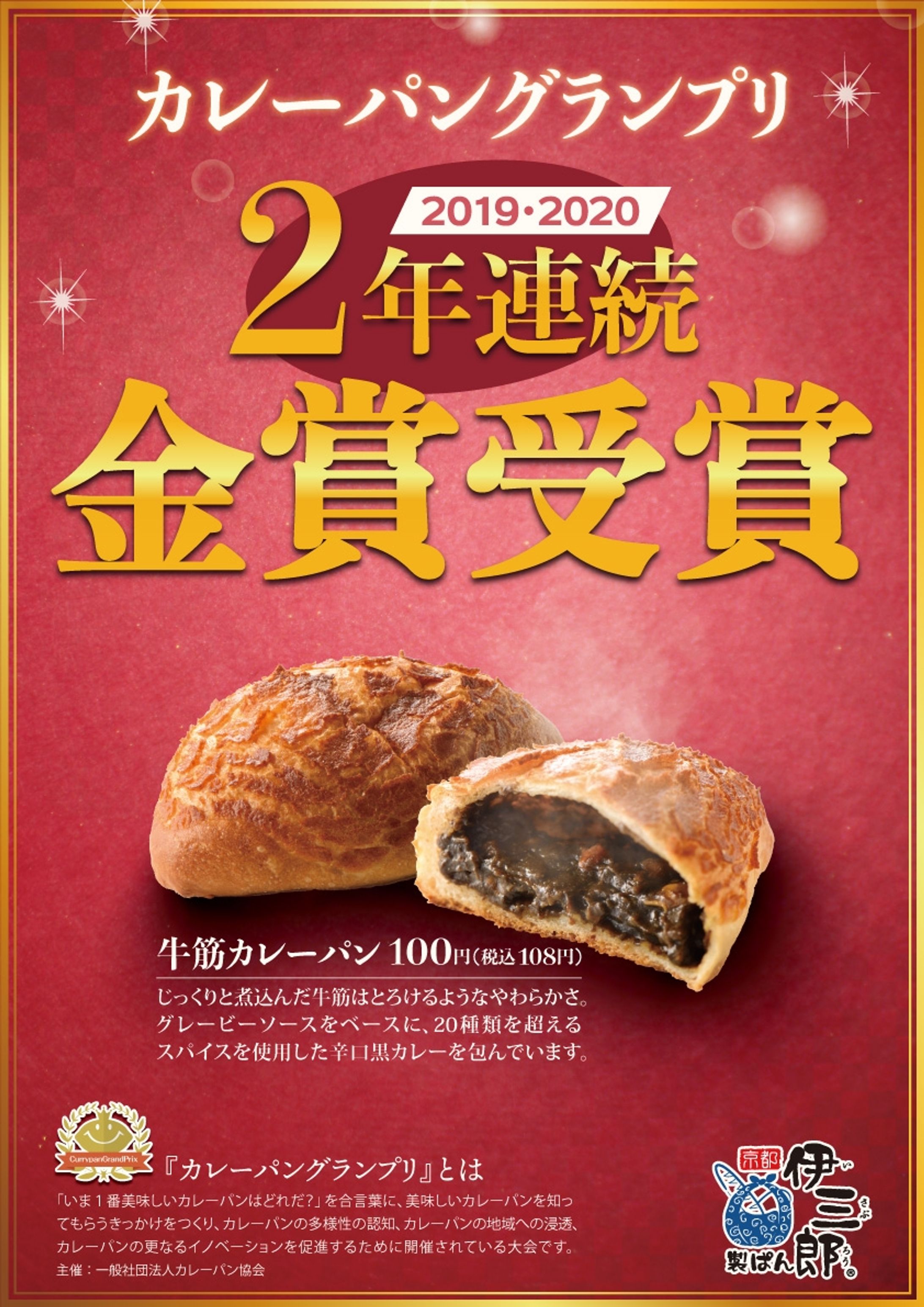 【ポスター等】ベーカリー-1