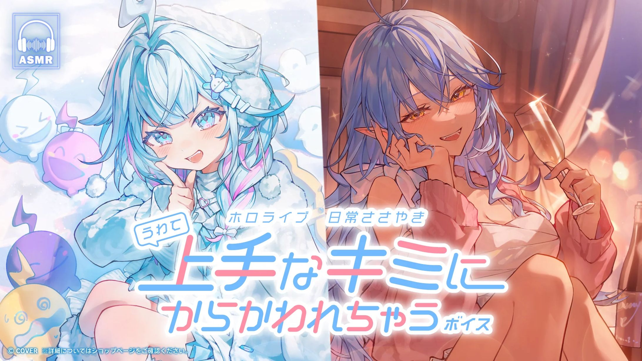 【ホロライブ 様】日常ささやき「上手なキミにからかわれちゃう」【ASMRボイス】-1