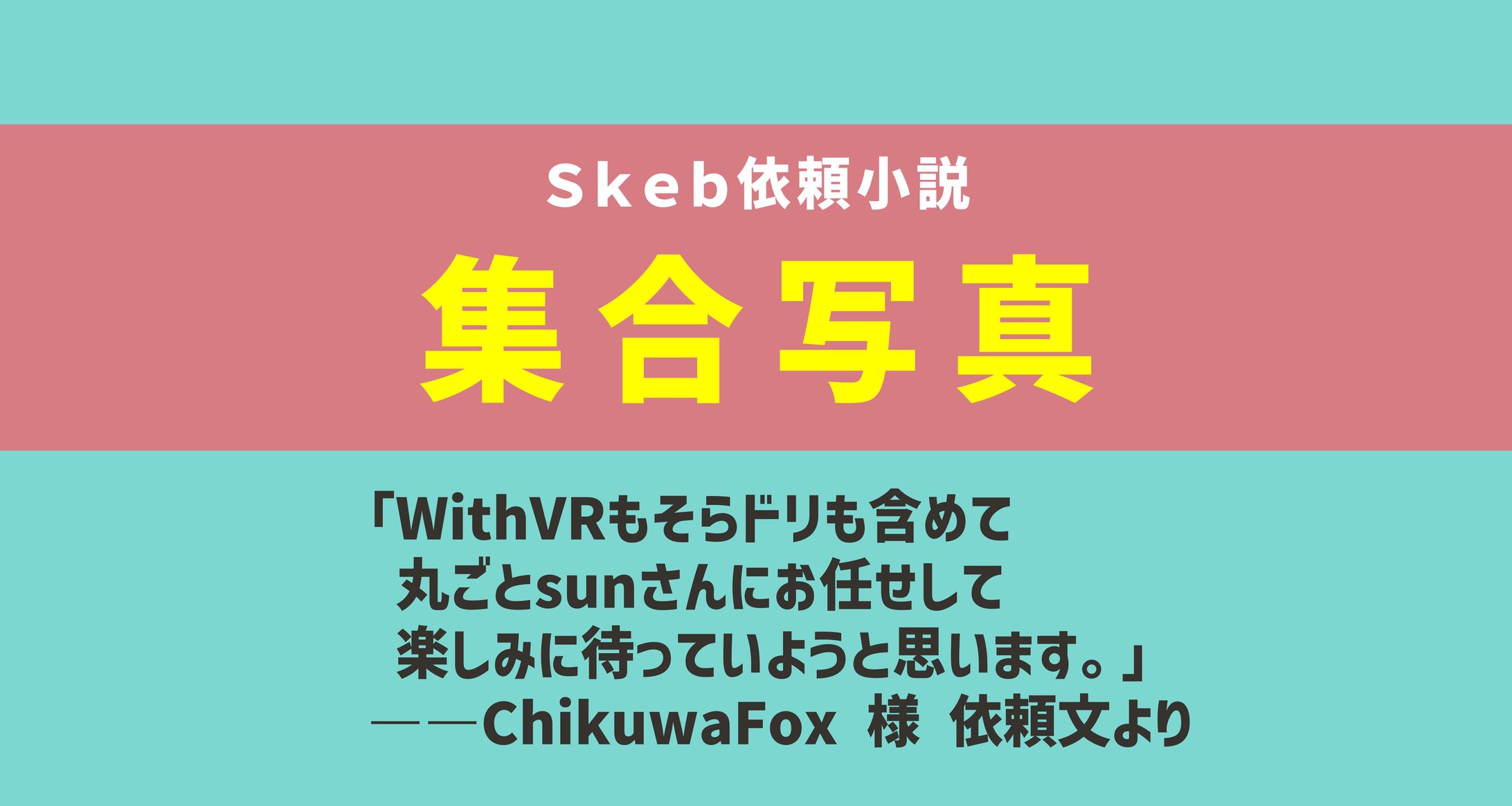 集合写真-1