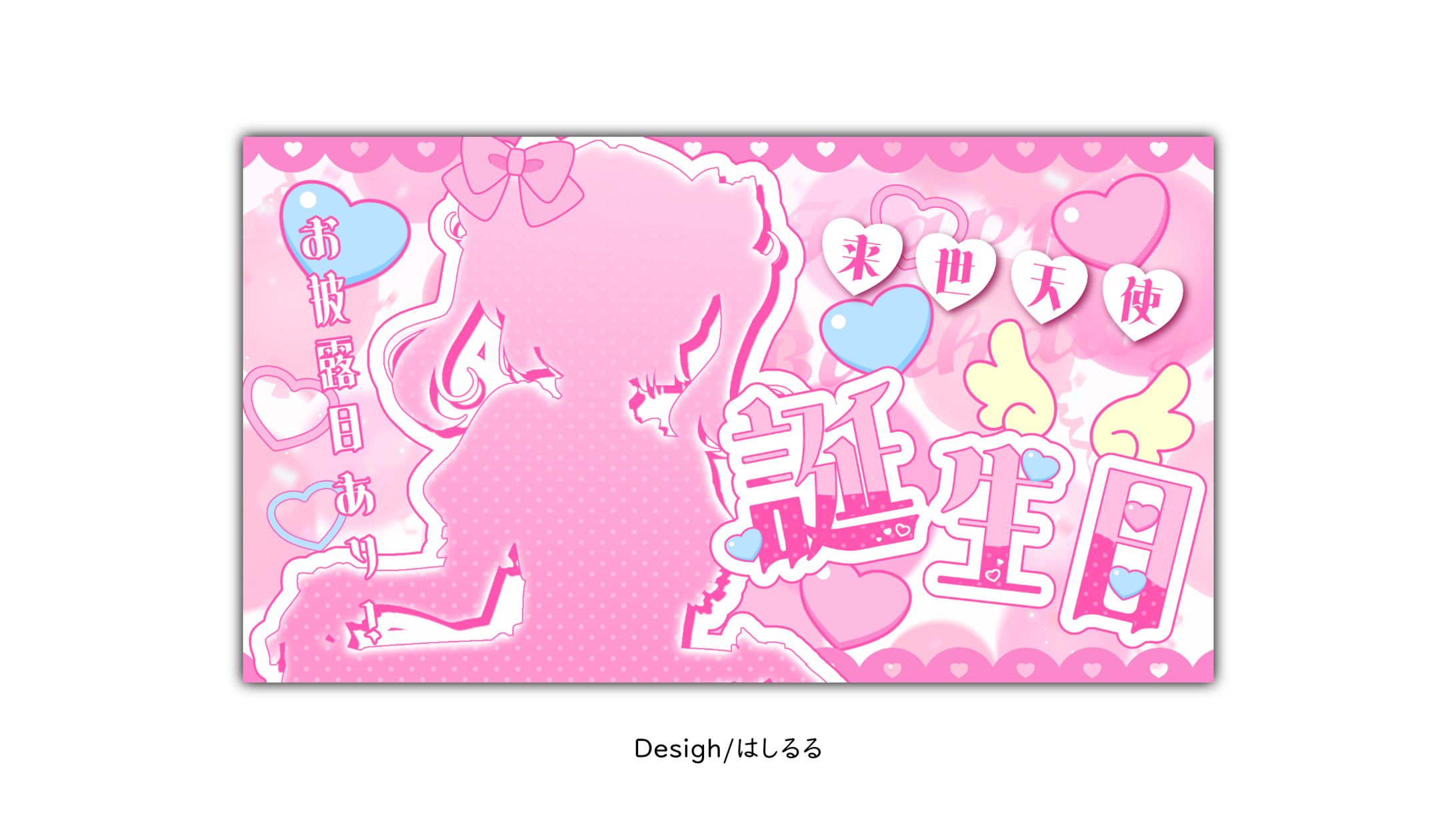 来世天使様/Thumbnail-1