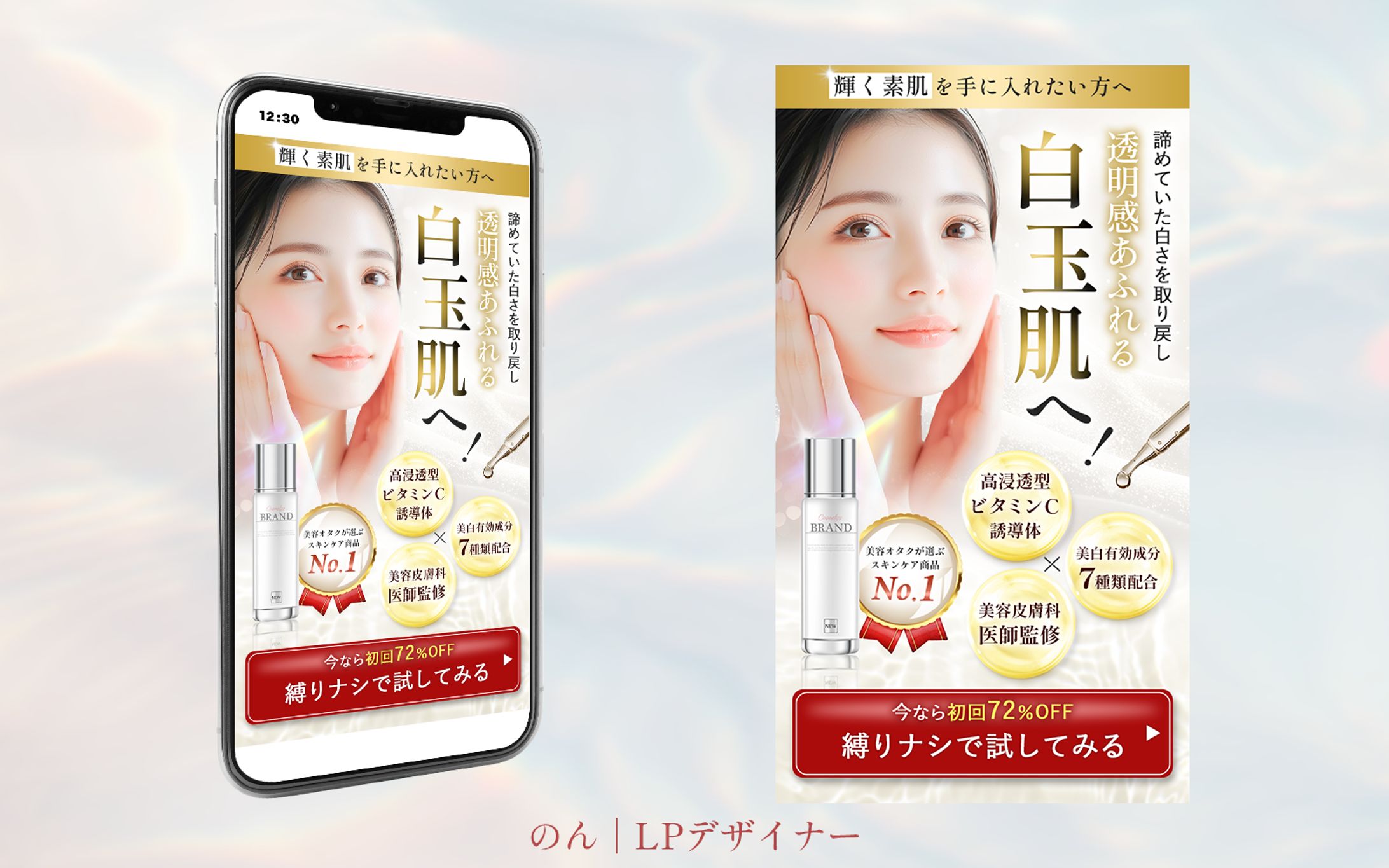 美白化粧水 FV-1