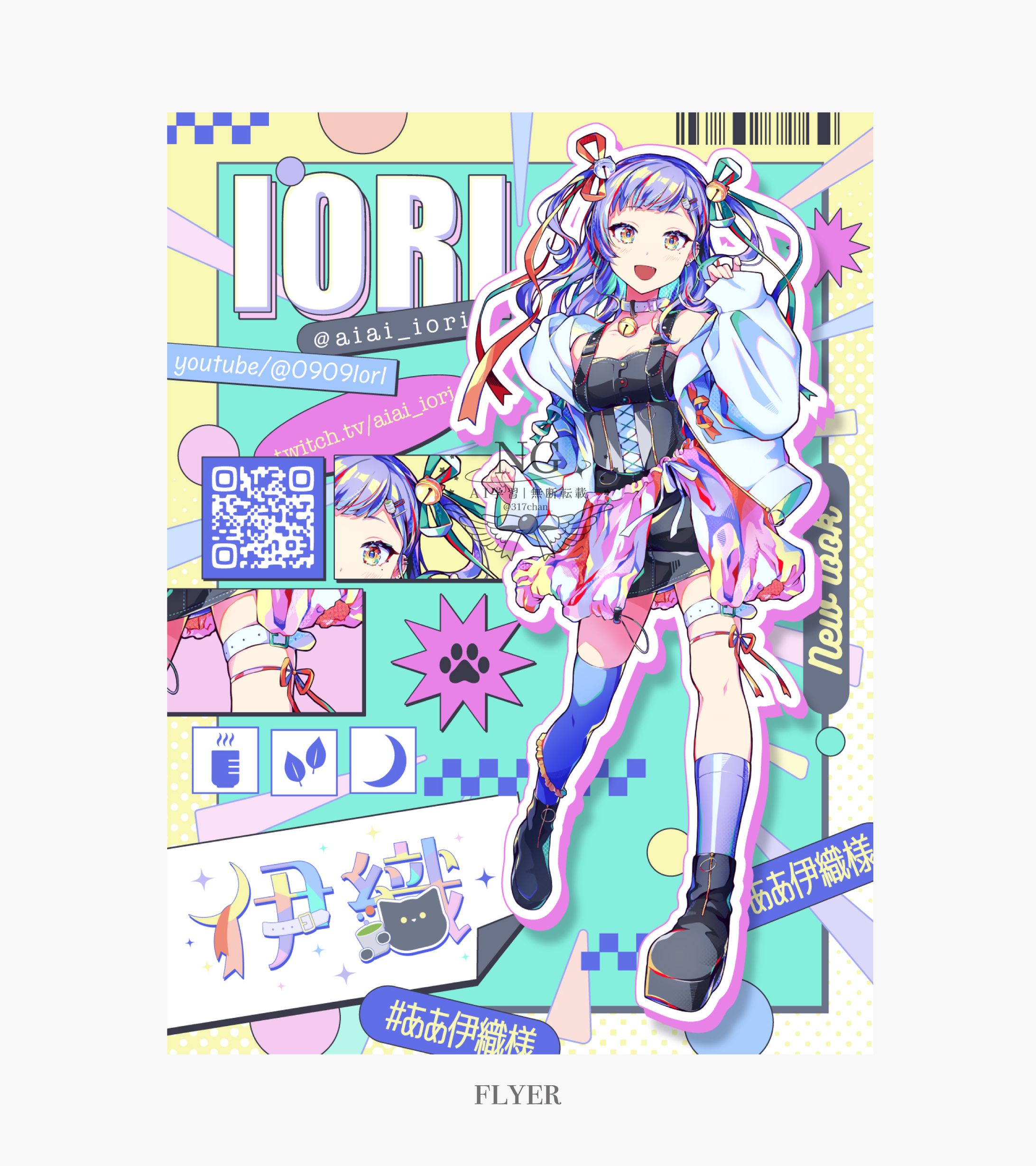 立ち絵公開画像/伊織様-1