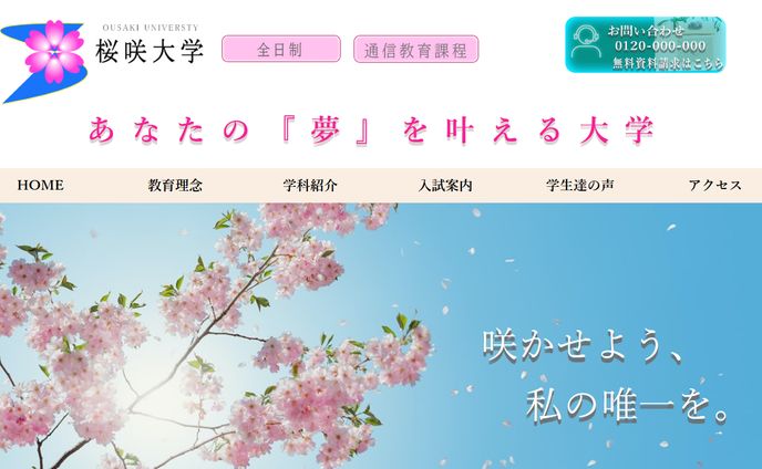 大学、skeb依頼