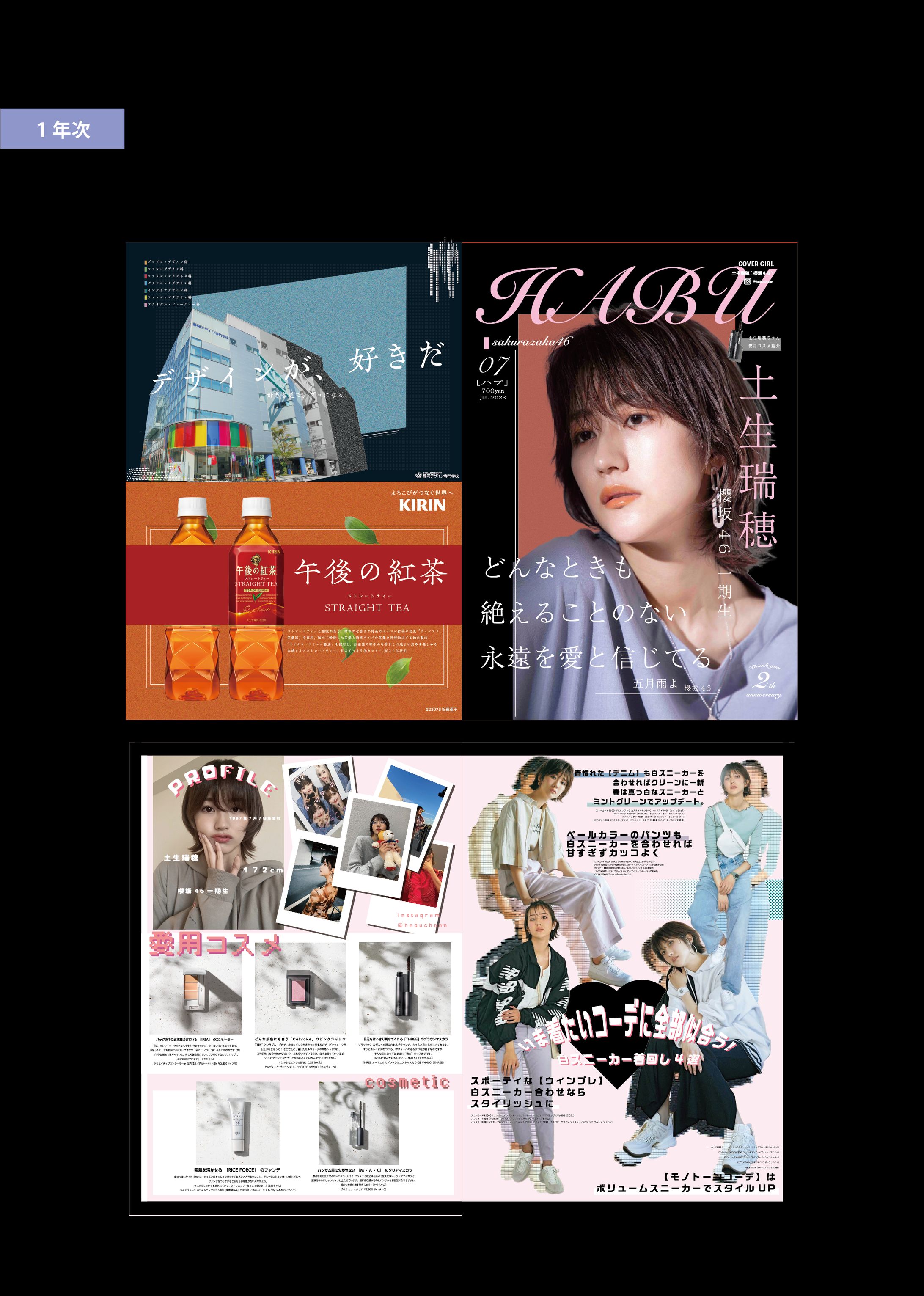 雑誌制作-1