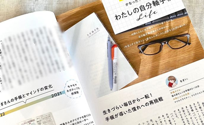series、自分軸手帳