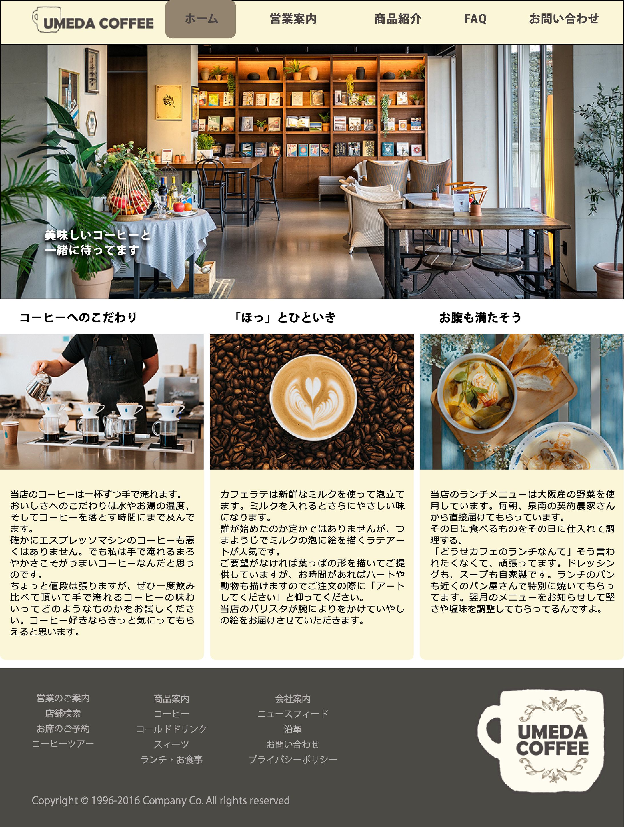 カフェ　デザインカンプ-1